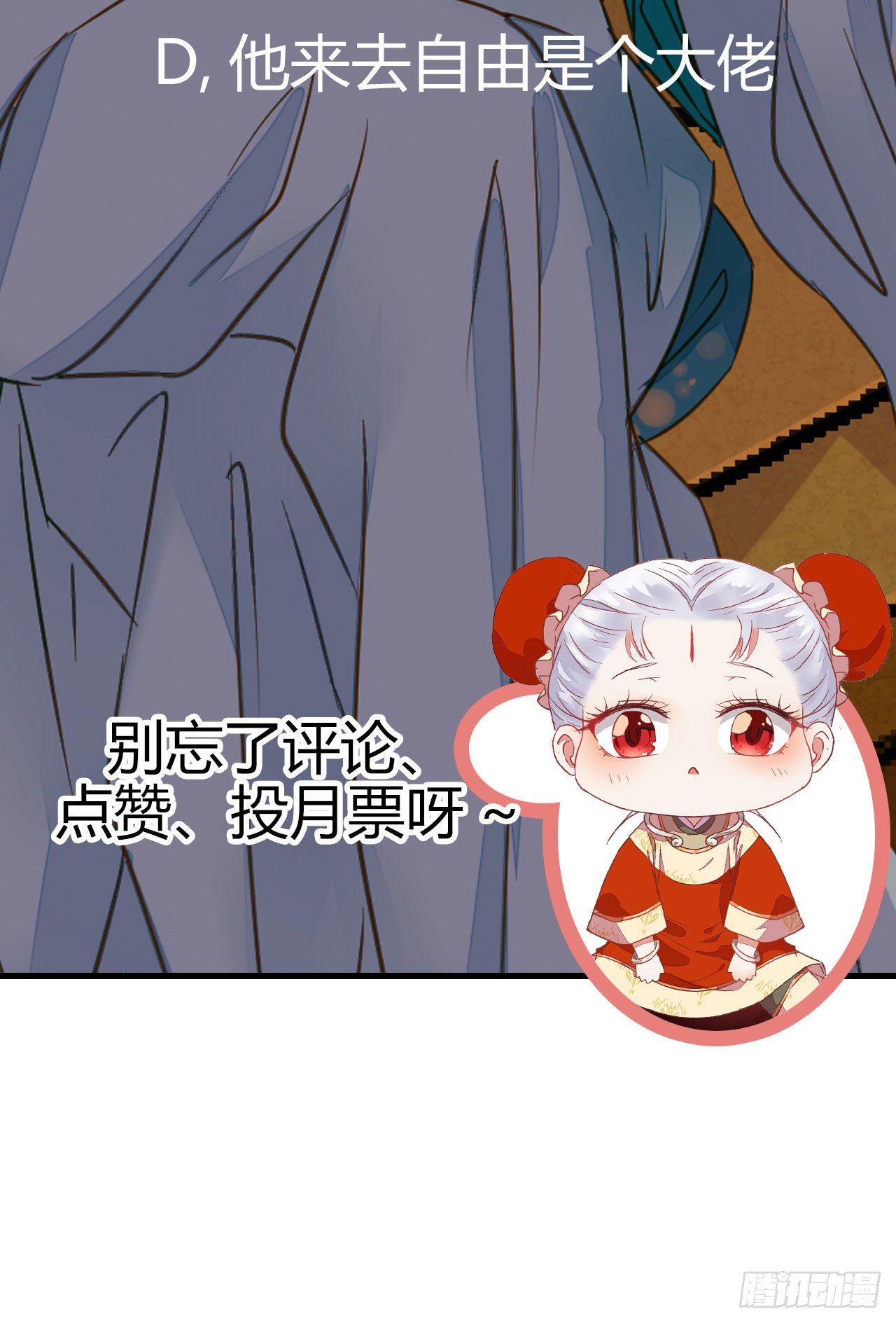 鬼医凤九韩漫全集-男人不能说自己不行无删减无遮挡章节图片 