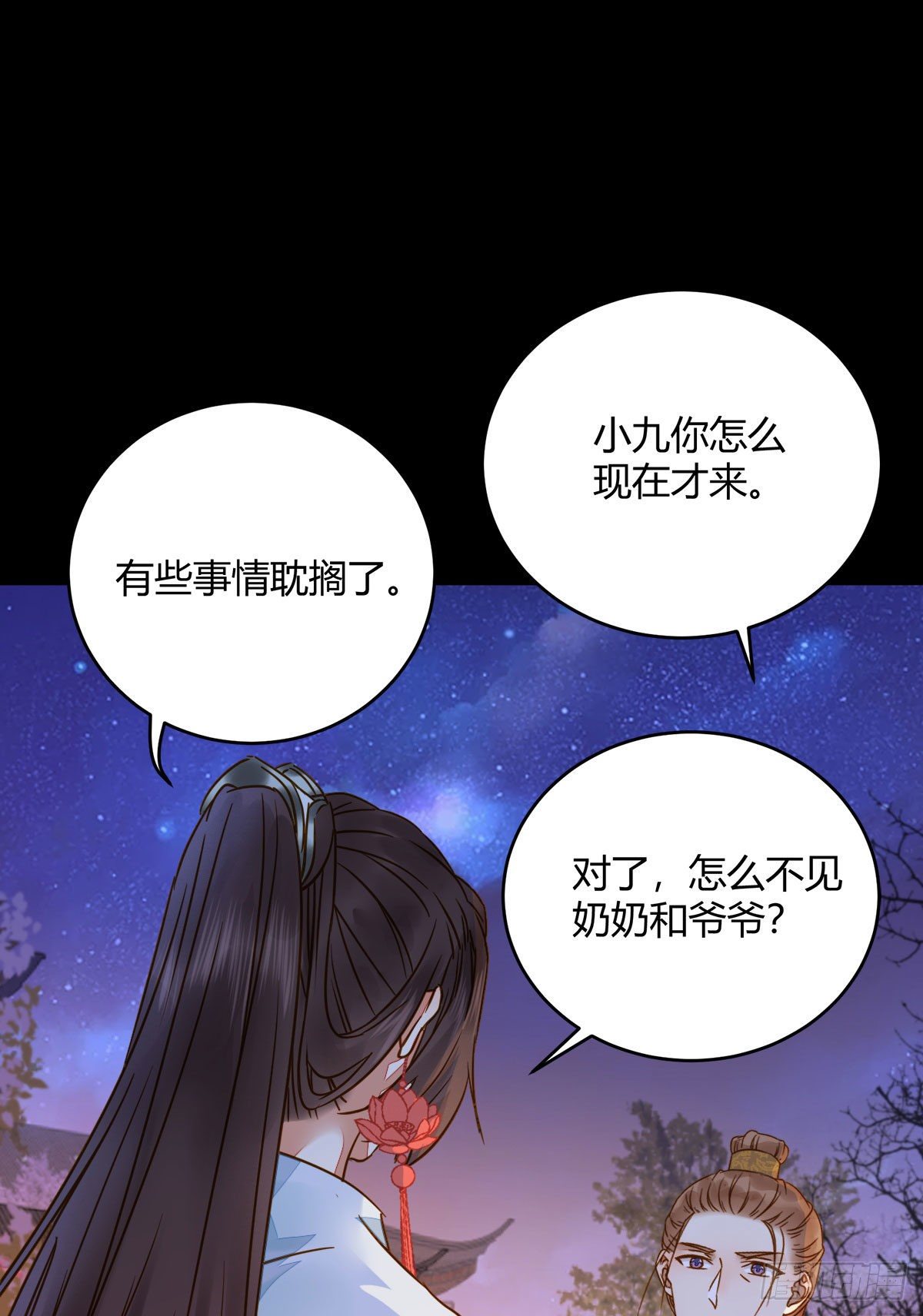 鬼医凤九韩漫全集-小阎主即将下线嘤嘤嘤无删减无遮挡章节图片 