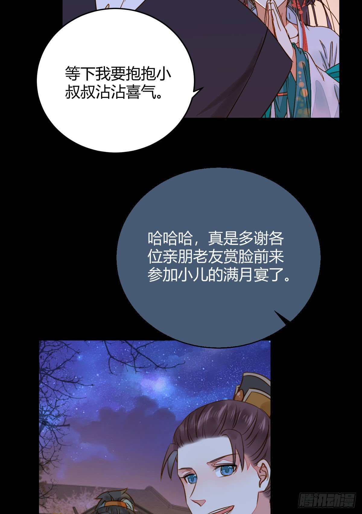 鬼医凤九韩漫全集-小阎主即将下线嘤嘤嘤无删减无遮挡章节图片 