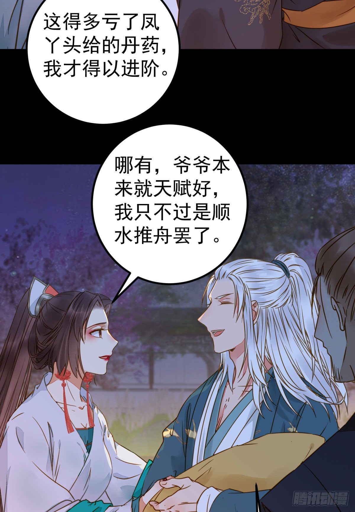 鬼医凤九韩漫全集-小阎主即将下线嘤嘤嘤无删减无遮挡章节图片 