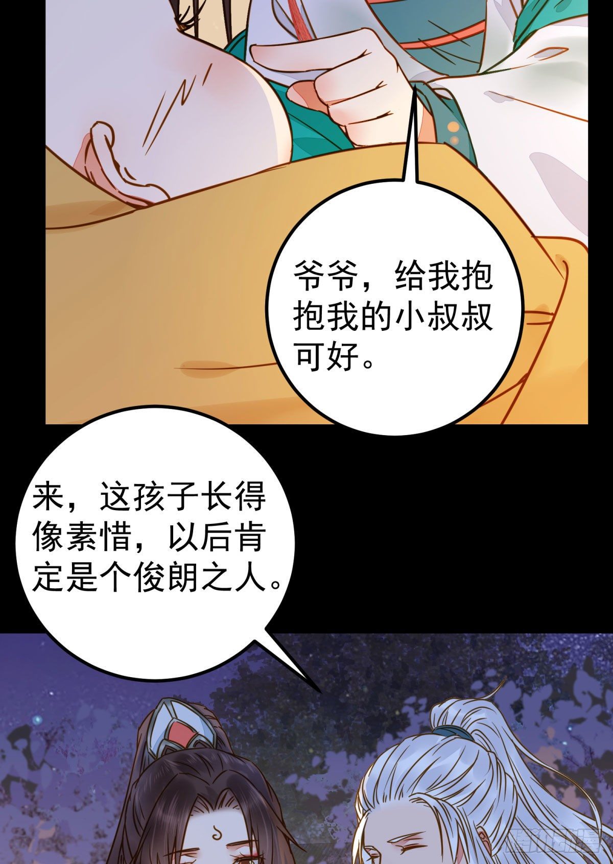 鬼医凤九韩漫全集-小阎主即将下线嘤嘤嘤无删减无遮挡章节图片 