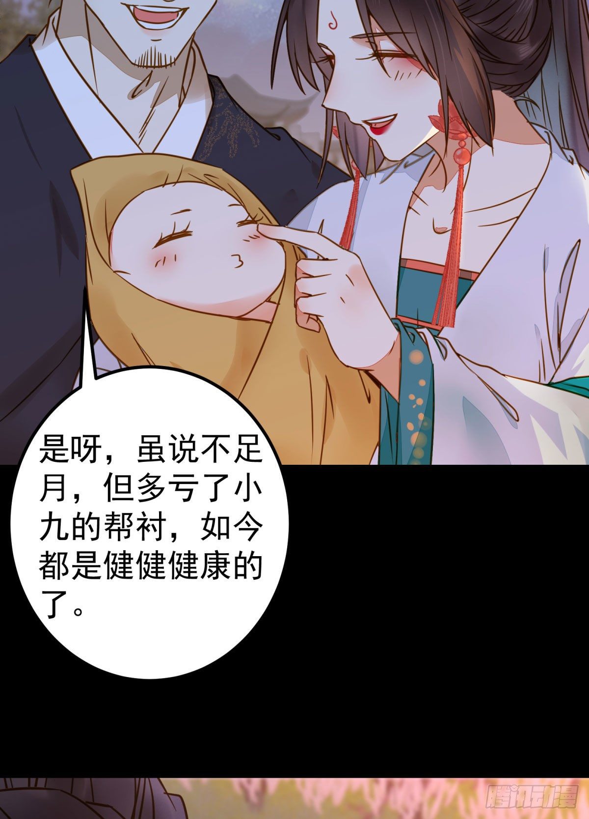 鬼医凤九韩漫全集-小阎主即将下线嘤嘤嘤无删减无遮挡章节图片 