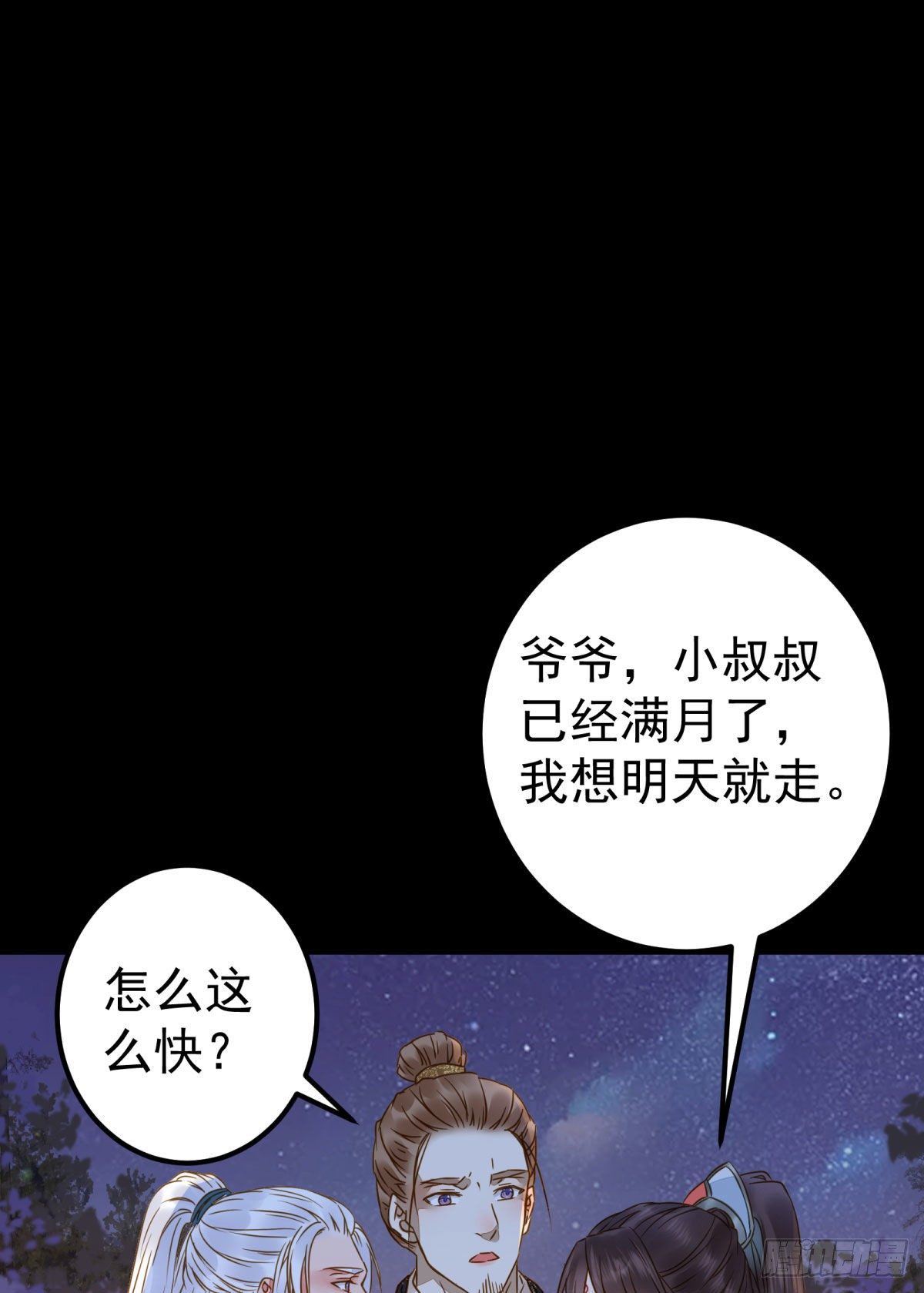 鬼医凤九韩漫全集-小阎主即将下线嘤嘤嘤无删减无遮挡章节图片 