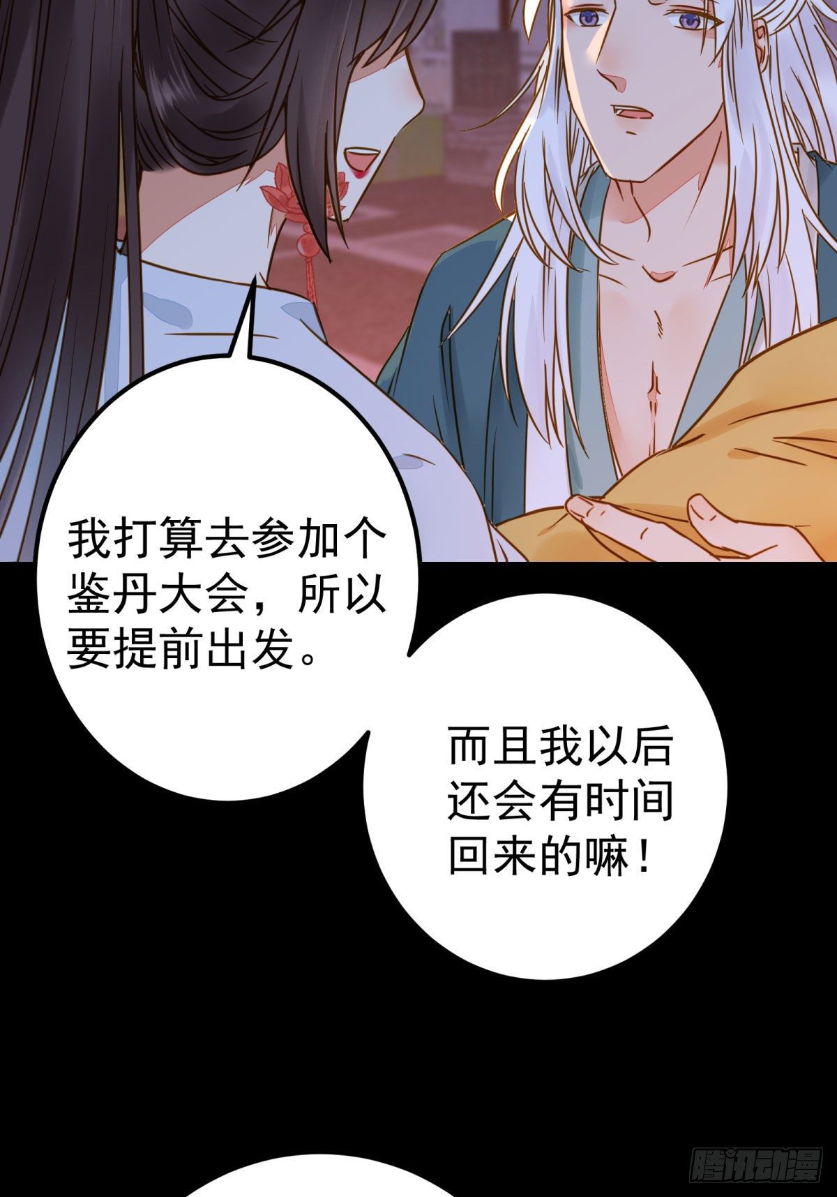鬼医凤九韩漫全集-小阎主即将下线嘤嘤嘤无删减无遮挡章节图片 