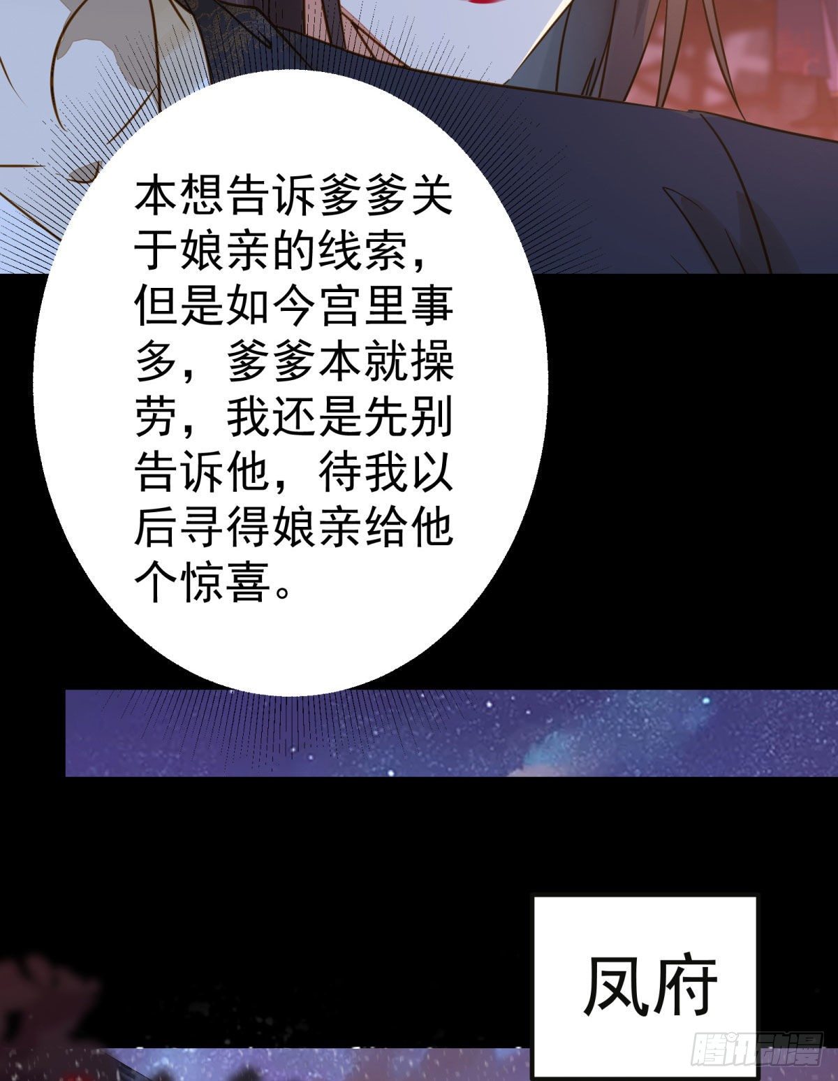 鬼医凤九韩漫全集-小阎主即将下线嘤嘤嘤无删减无遮挡章节图片 