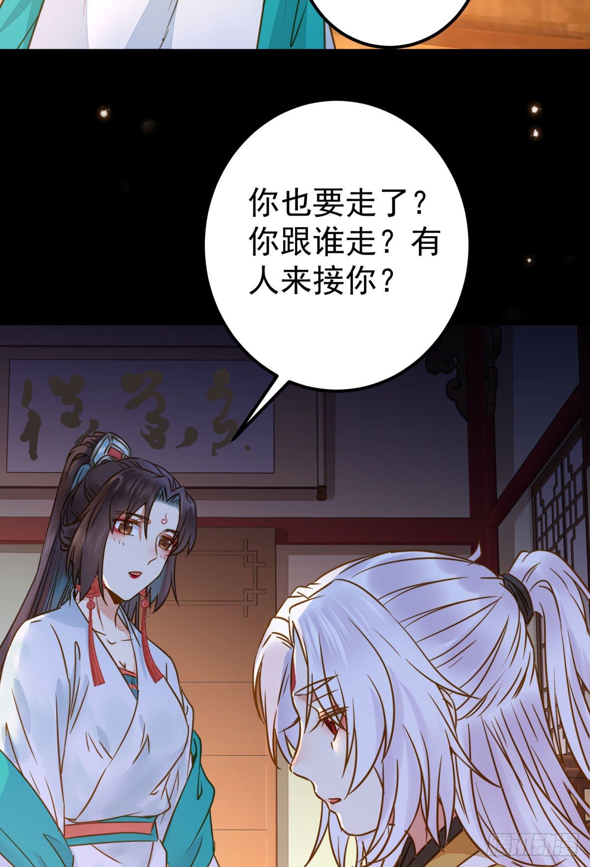 鬼医凤九韩漫全集-小阎主即将下线嘤嘤嘤无删减无遮挡章节图片 