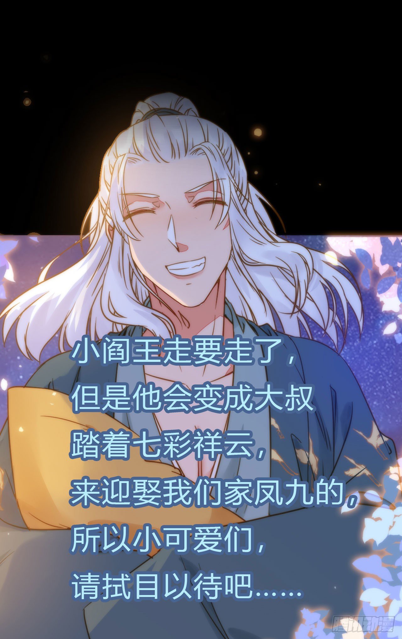 鬼医凤九韩漫全集-小阎主即将下线嘤嘤嘤无删减无遮挡章节图片 
