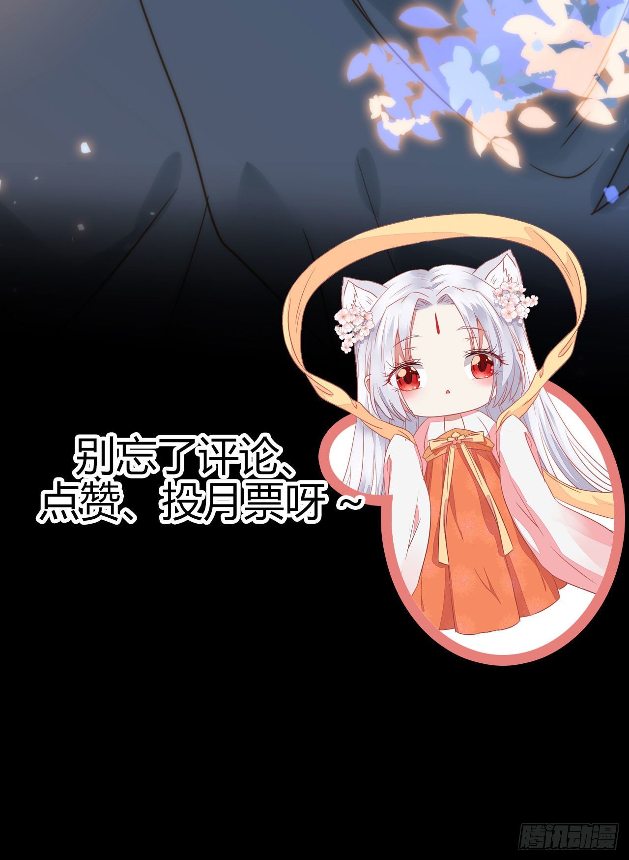 鬼医凤九韩漫全集-小阎主即将下线嘤嘤嘤无删减无遮挡章节图片 