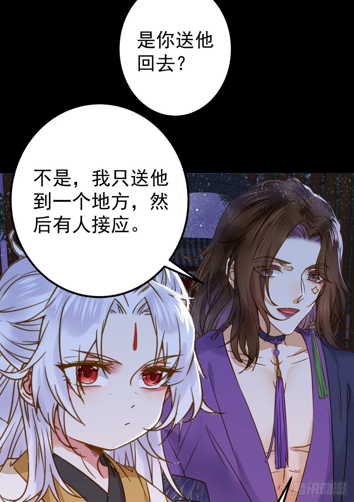 鬼医凤九韩漫全集-再一次离别无删减无遮挡章节图片 