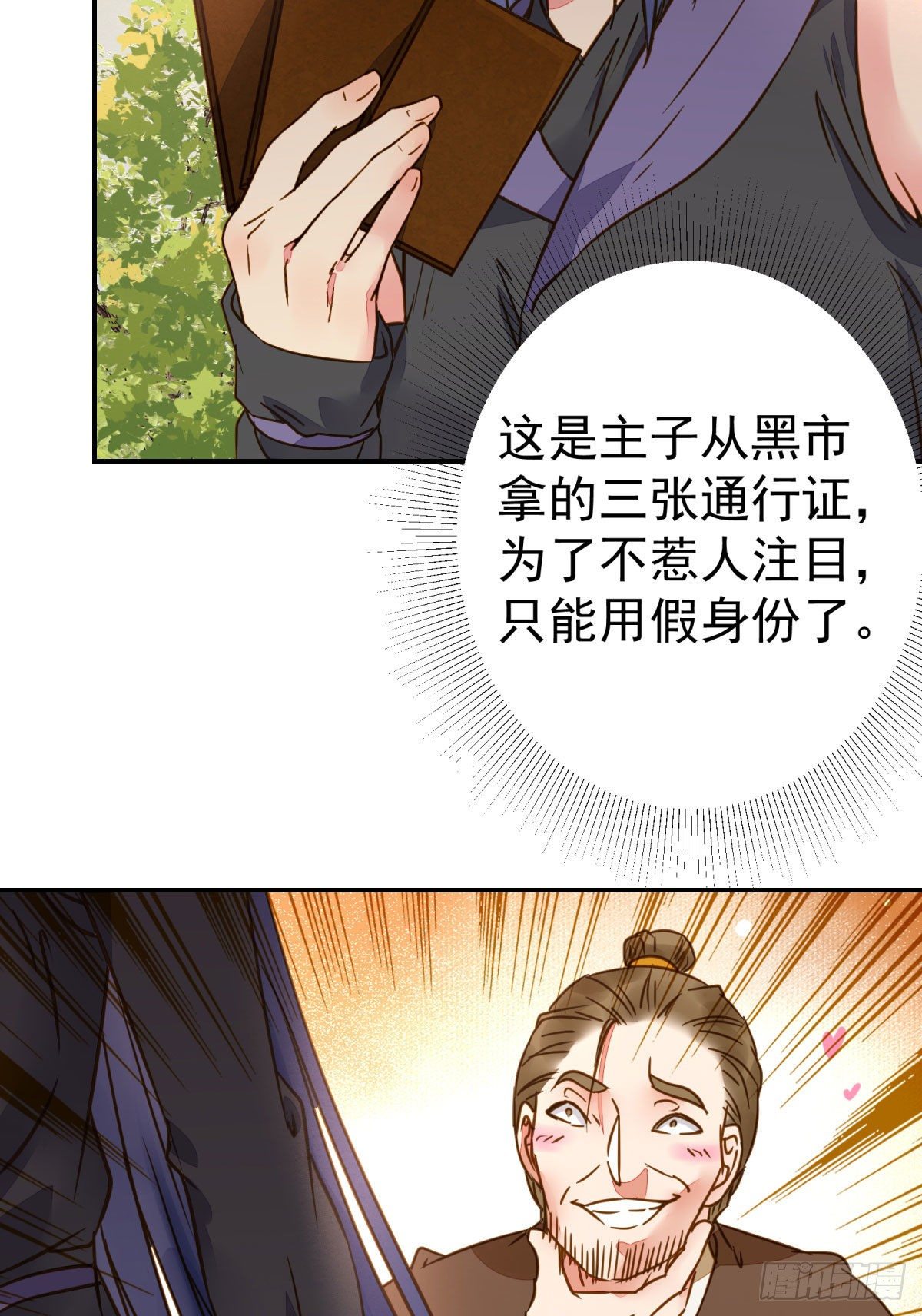 鬼医凤九韩漫全集-再一次离别无删减无遮挡章节图片 