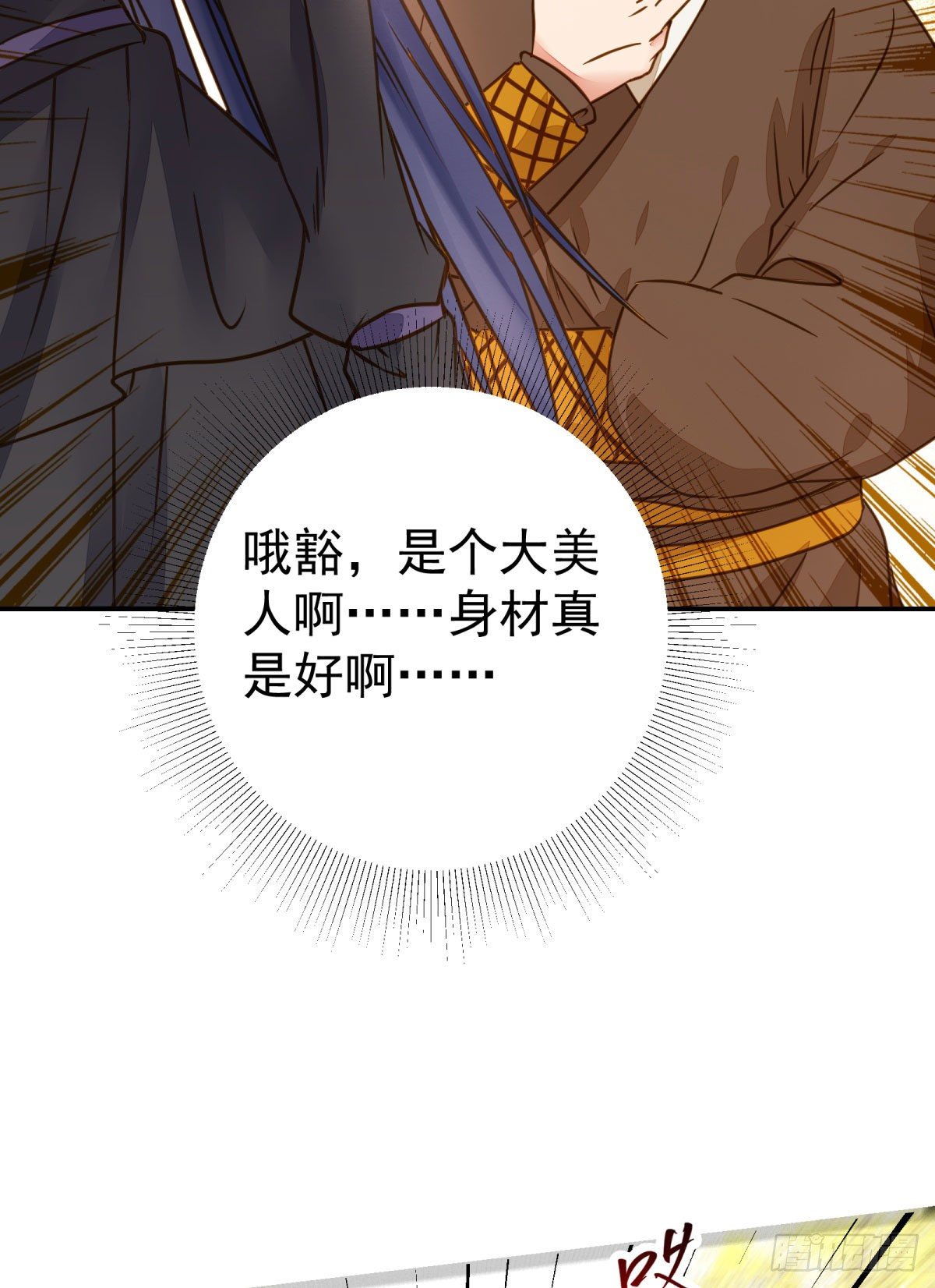 鬼医凤九韩漫全集-再一次离别无删减无遮挡章节图片 