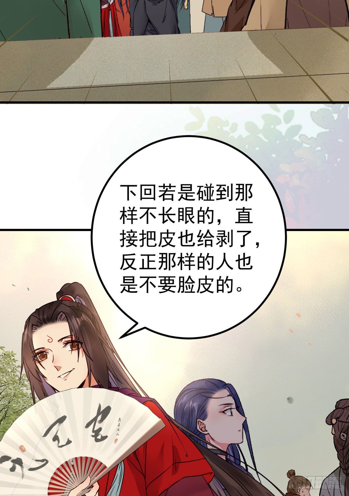 鬼医凤九韩漫全集-再一次离别无删减无遮挡章节图片 