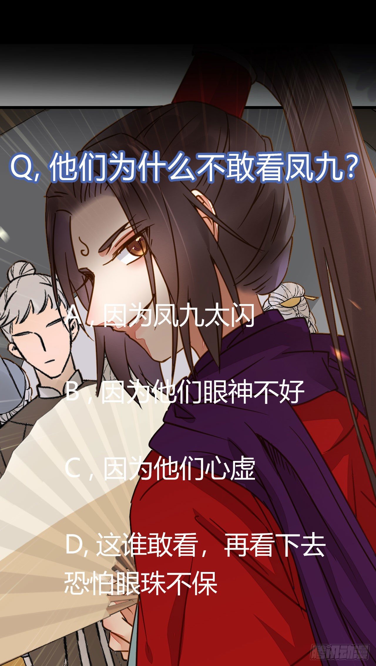 鬼医凤九韩漫全集-再一次离别无删减无遮挡章节图片 