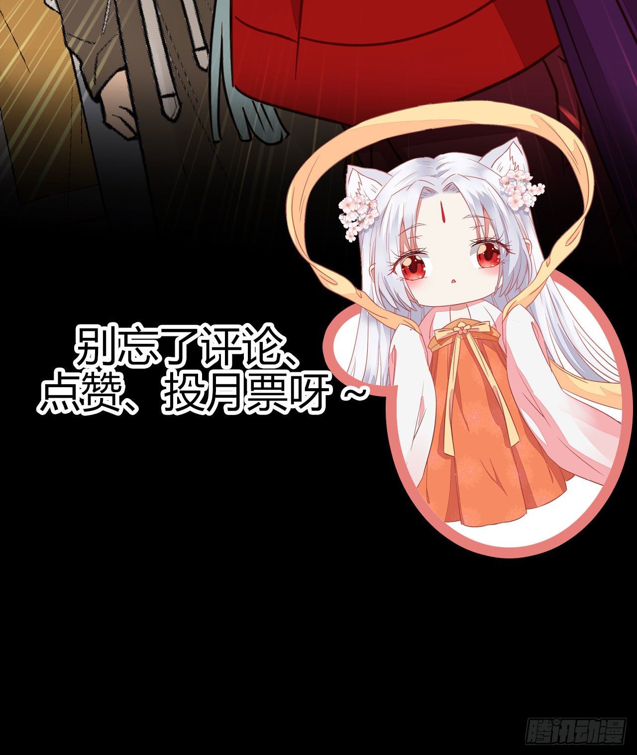鬼医凤九韩漫全集-再一次离别无删减无遮挡章节图片 