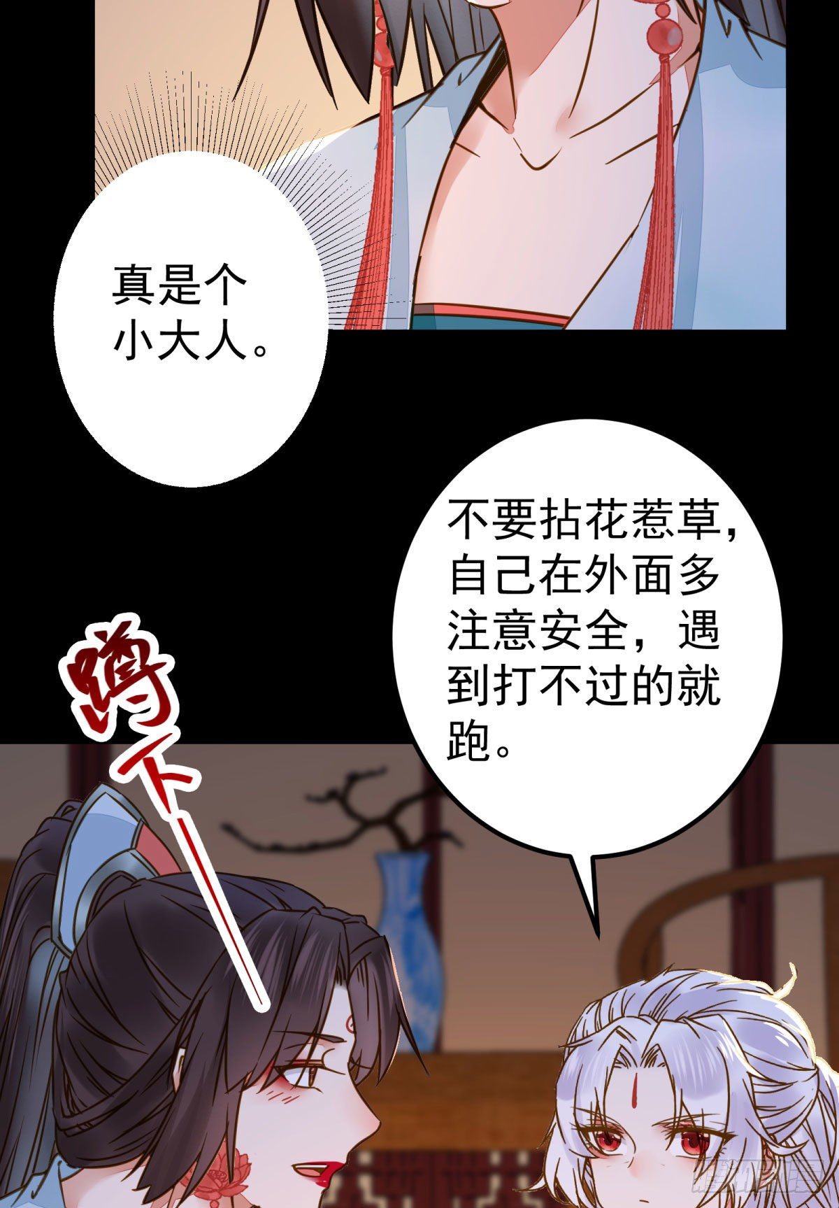 鬼医凤九韩漫全集-再一次离别无删减无遮挡章节图片 