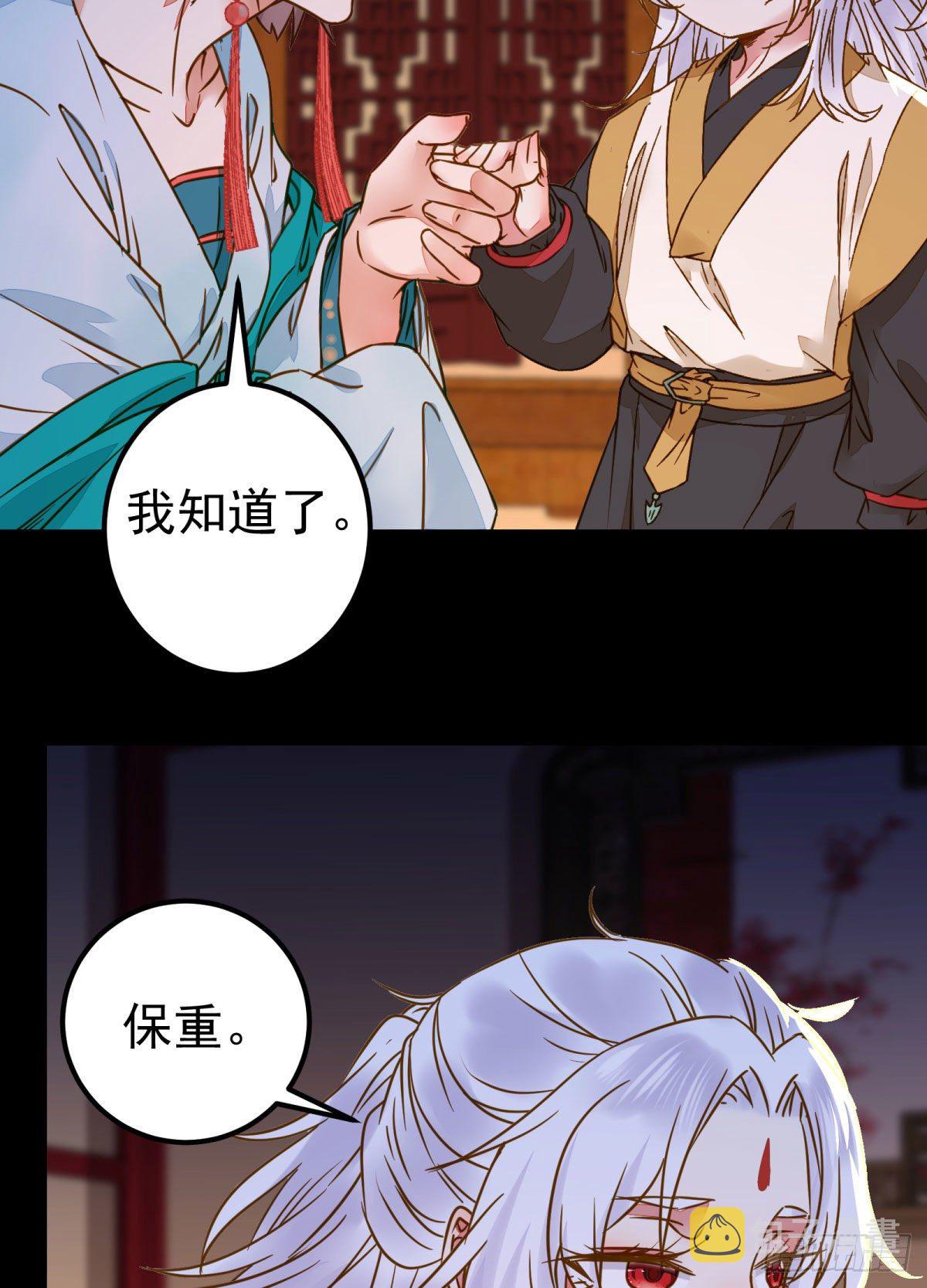 鬼医凤九韩漫全集-再一次离别无删减无遮挡章节图片 