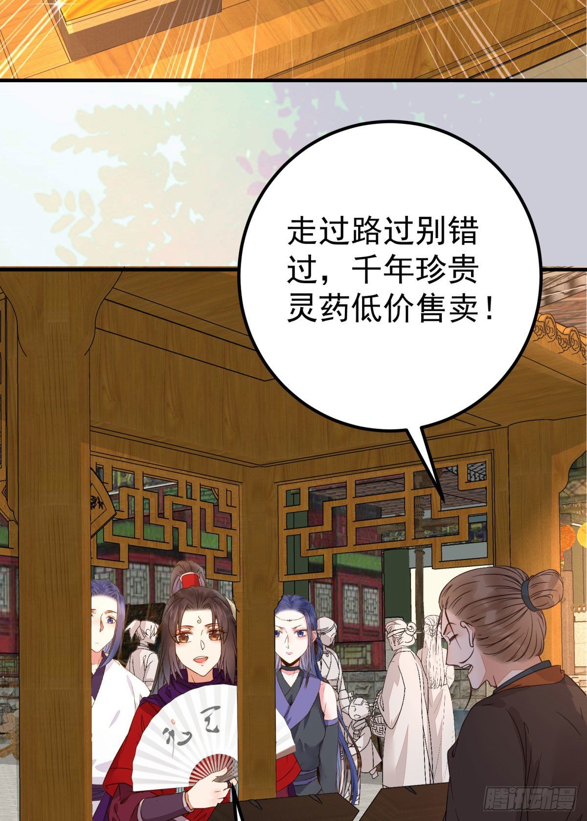 鬼医凤九韩漫全集-城市套路深我要回农村无删减无遮挡章节图片 