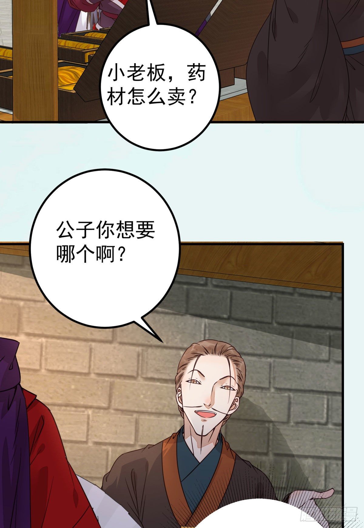 鬼医凤九韩漫全集-城市套路深我要回农村无删减无遮挡章节图片 