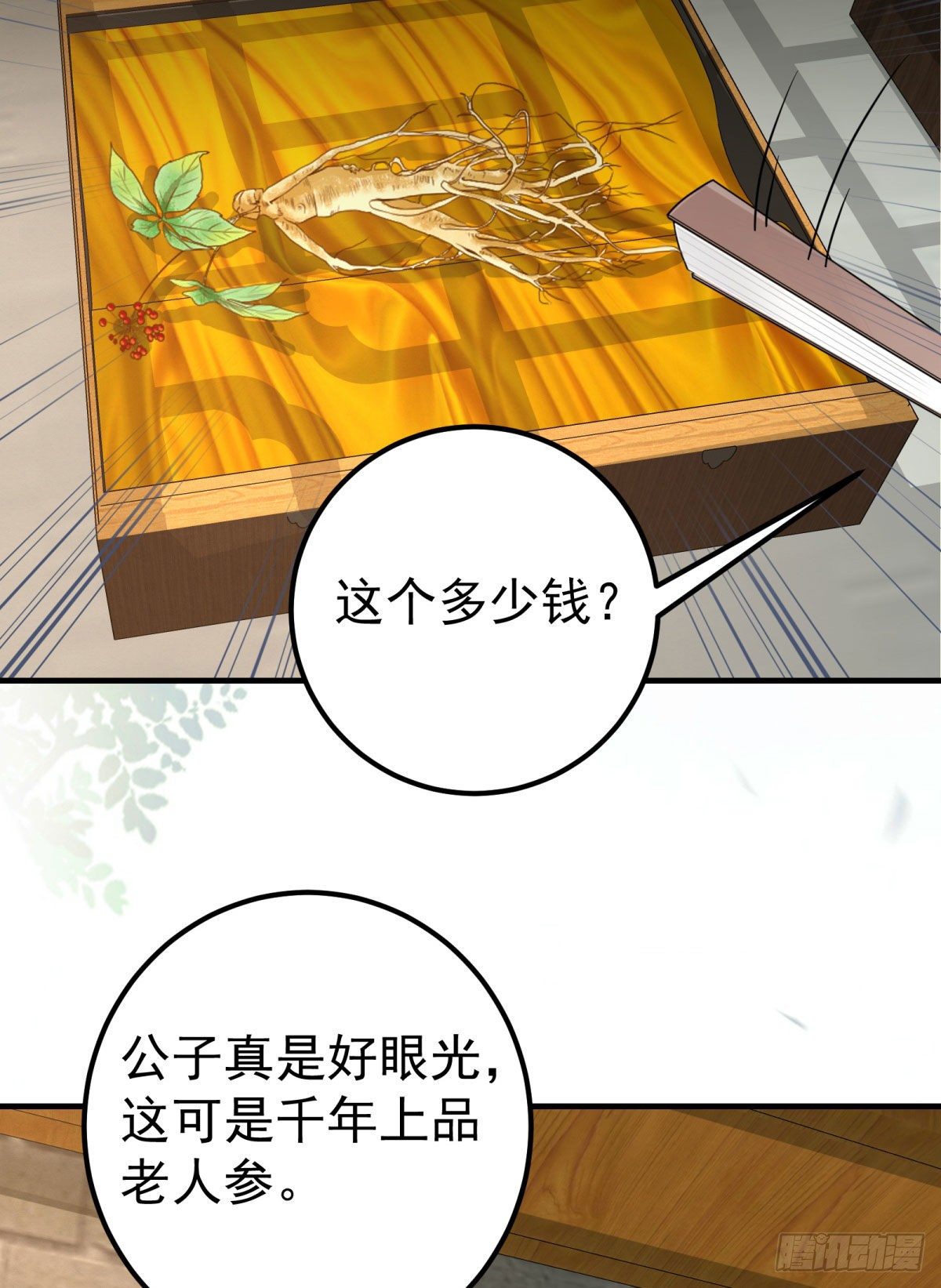 鬼医凤九韩漫全集-城市套路深我要回农村无删减无遮挡章节图片 