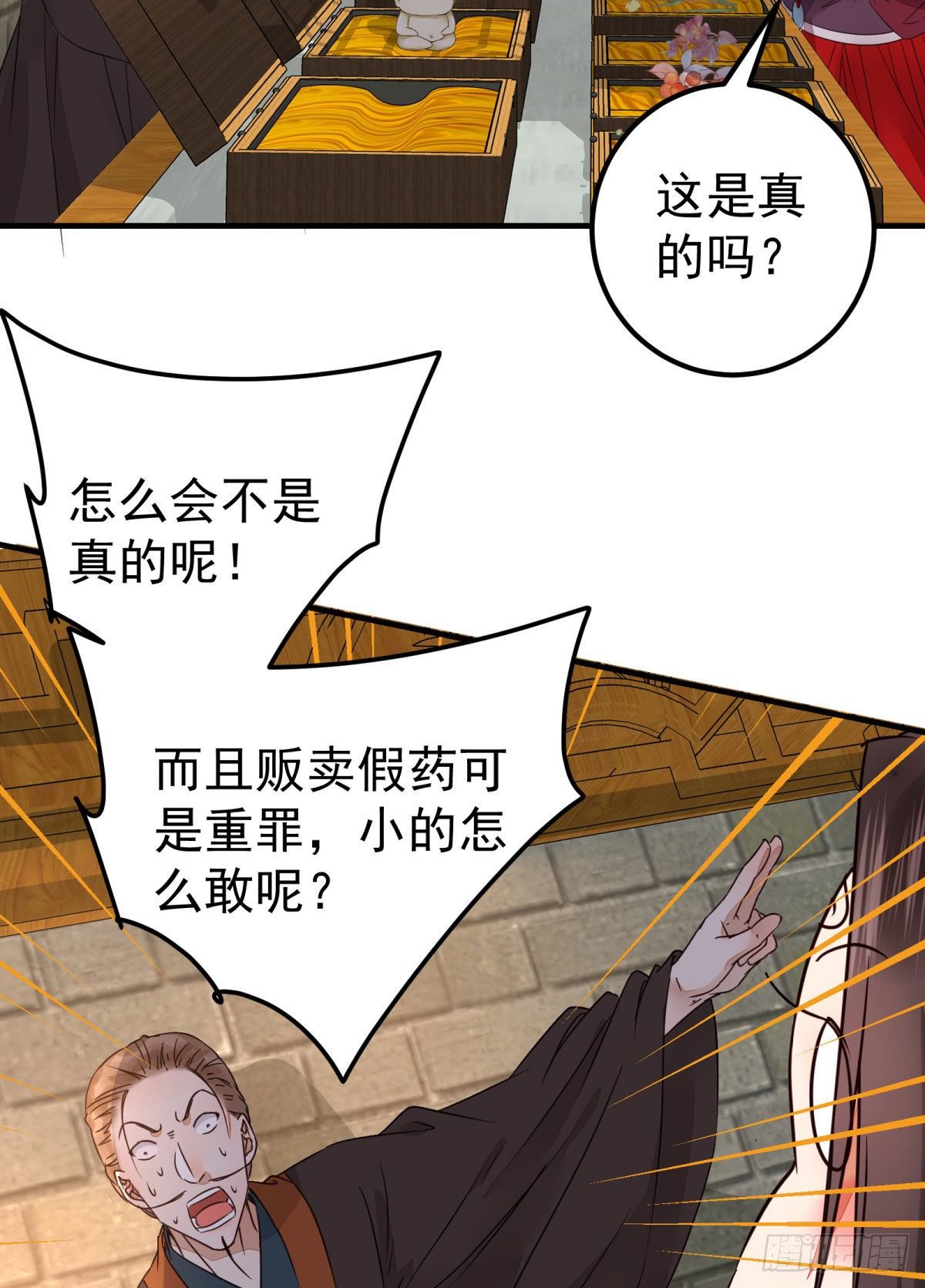 鬼医凤九韩漫全集-城市套路深我要回农村无删减无遮挡章节图片 