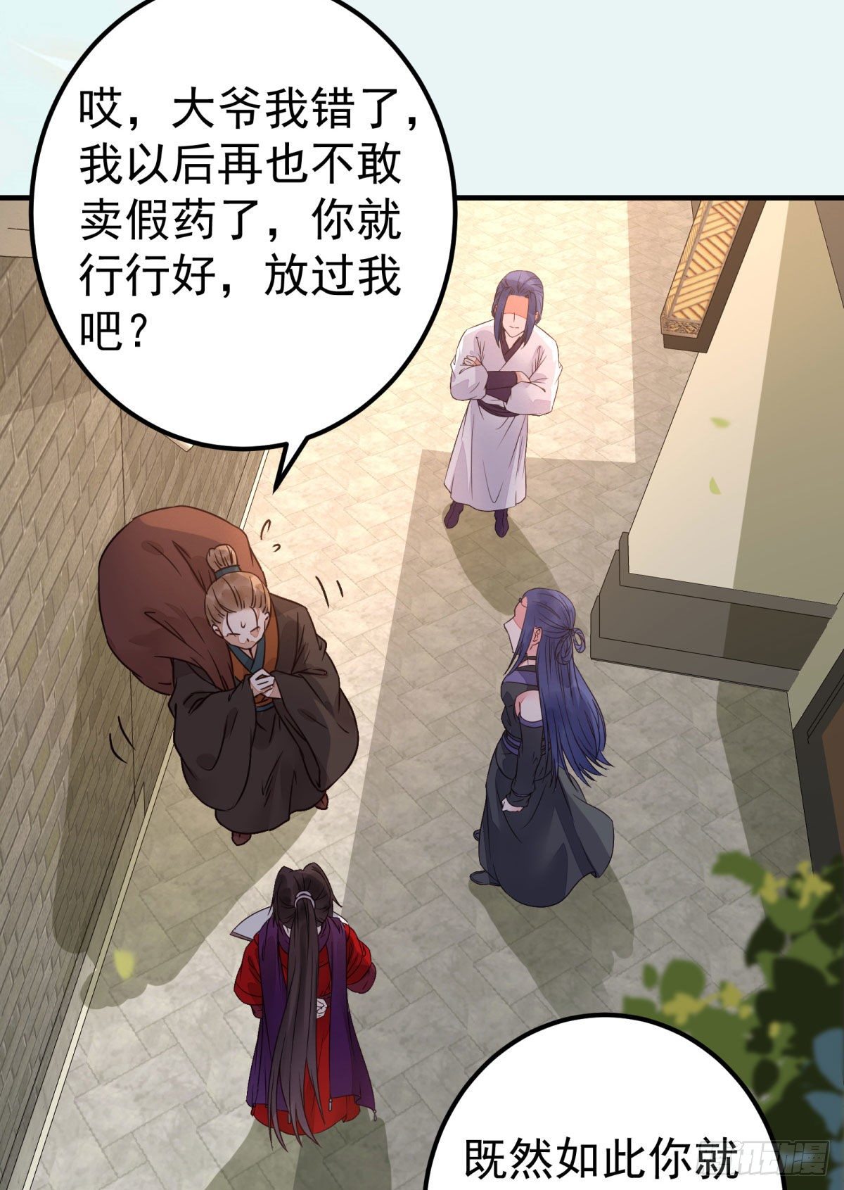 鬼医凤九韩漫全集-城市套路深我要回农村无删减无遮挡章节图片 