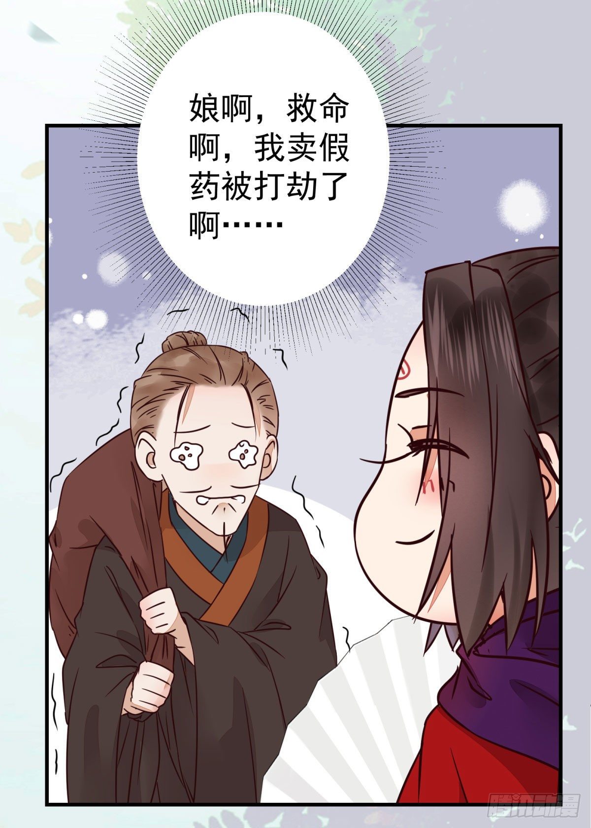 鬼医凤九韩漫全集-城市套路深我要回农村无删减无遮挡章节图片 