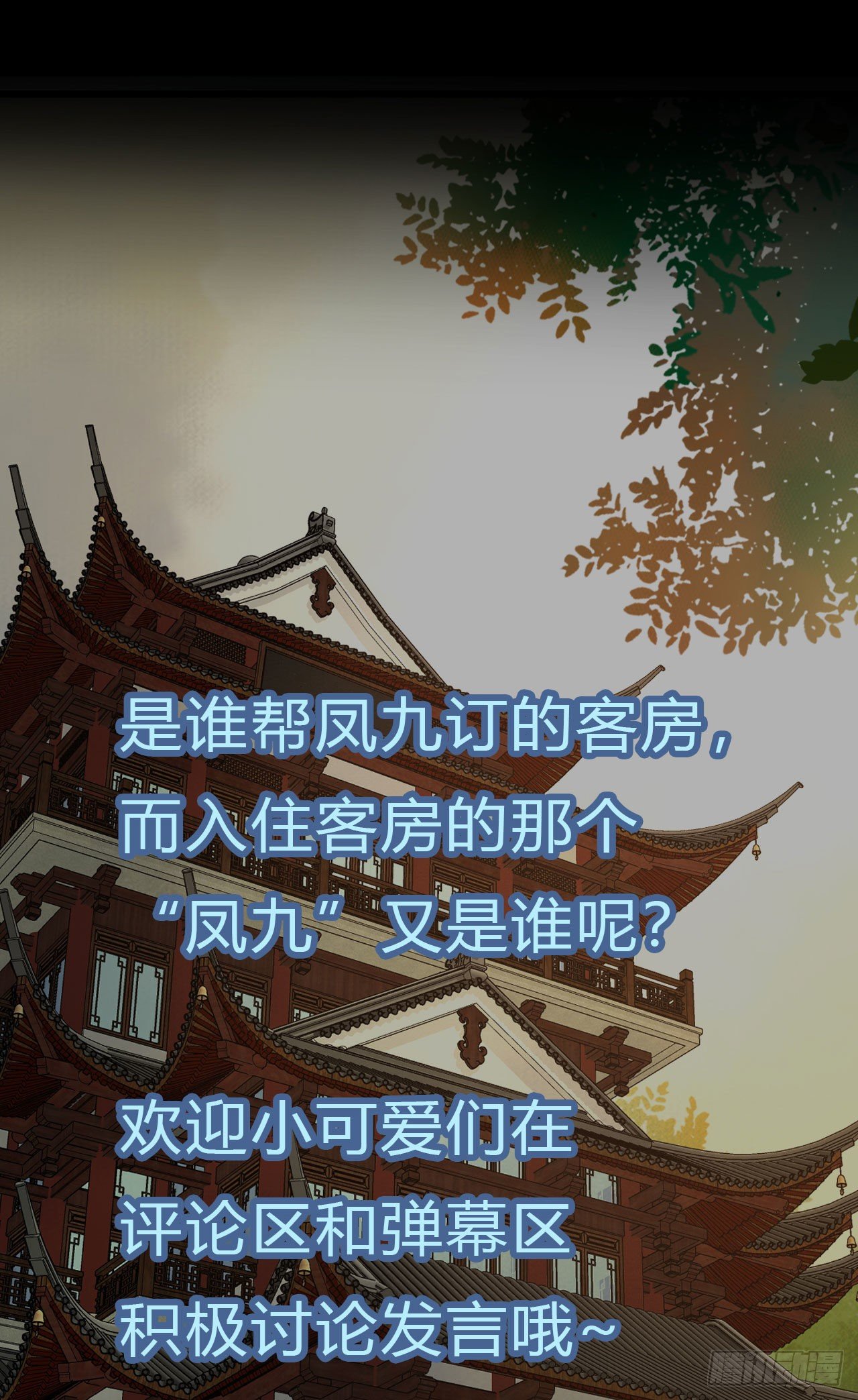 鬼医凤九韩漫全集-城市套路深我要回农村无删减无遮挡章节图片 