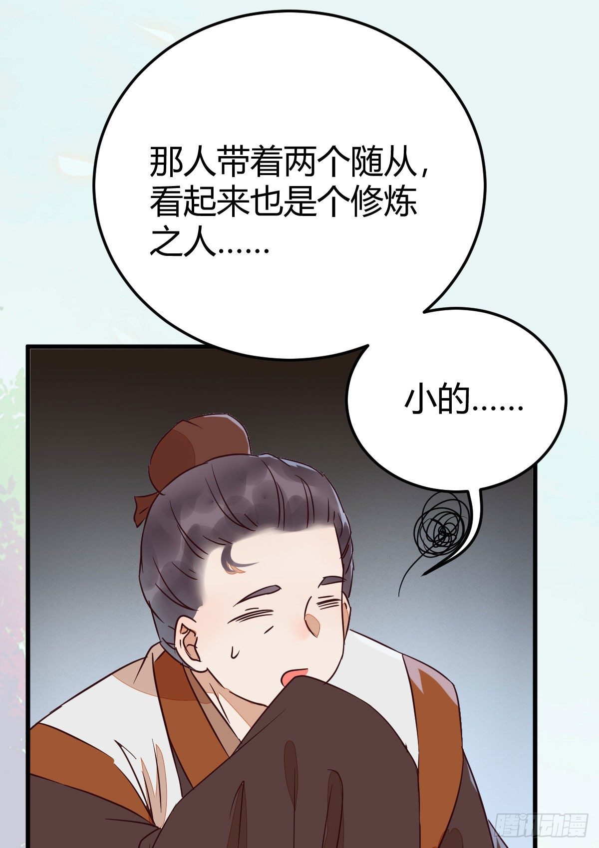 鬼医凤九韩漫全集-不要脸——字面意思无删减无遮挡章节图片 