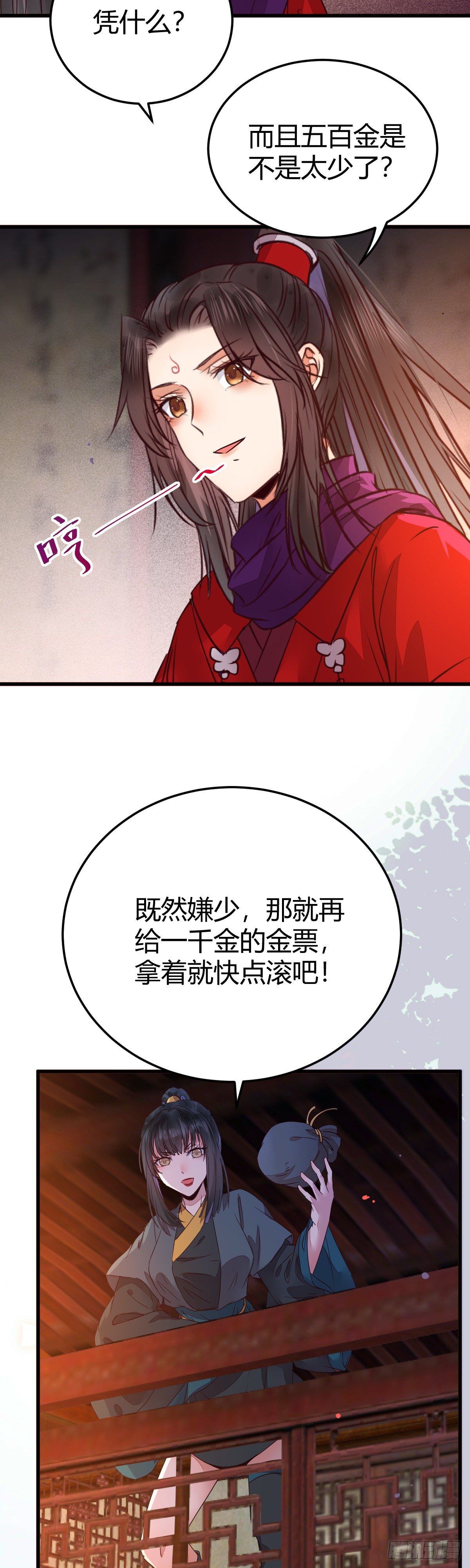 鬼医凤九韩漫全集-不要脸——字面意思无删减无遮挡章节图片 