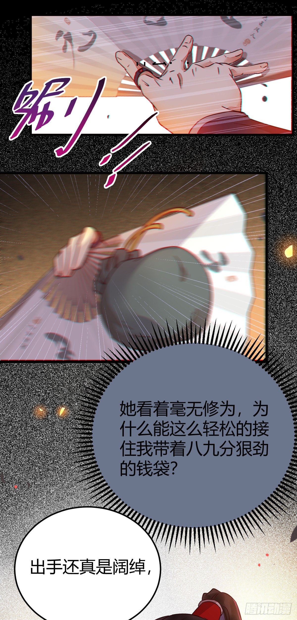 鬼医凤九韩漫全集-不要脸——字面意思无删减无遮挡章节图片 