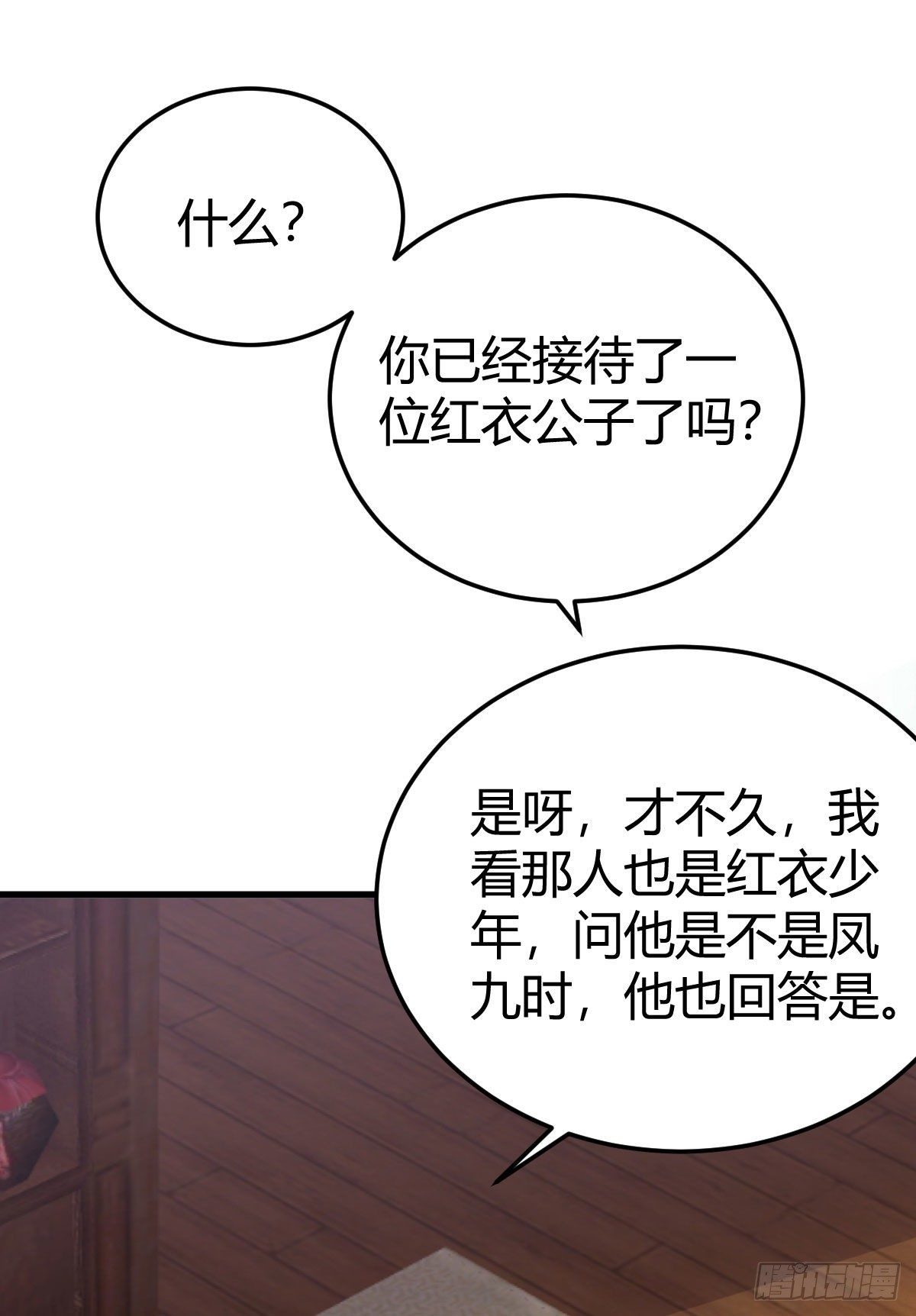 鬼医凤九韩漫全集-不要脸——字面意思无删减无遮挡章节图片 