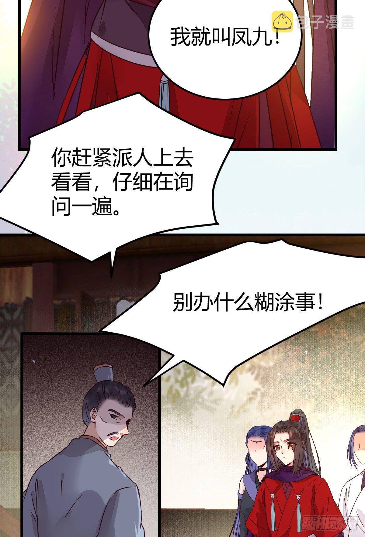 鬼医凤九韩漫全集-不要脸——字面意思无删减无遮挡章节图片 