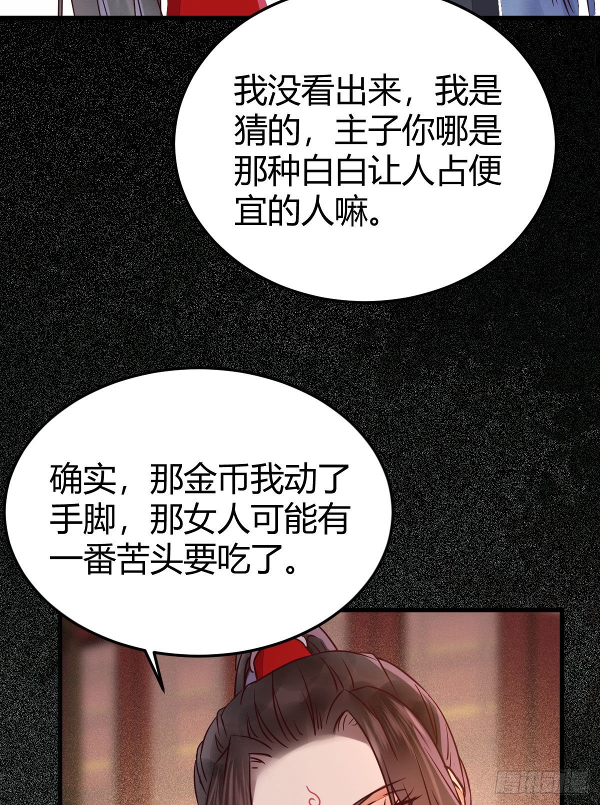 鬼医凤九韩漫全集-假凤九无删减无遮挡章节图片 