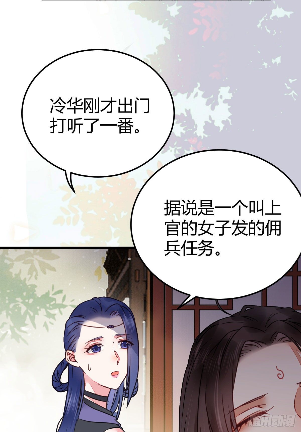 鬼医凤九韩漫全集-假凤九无删减无遮挡章节图片 