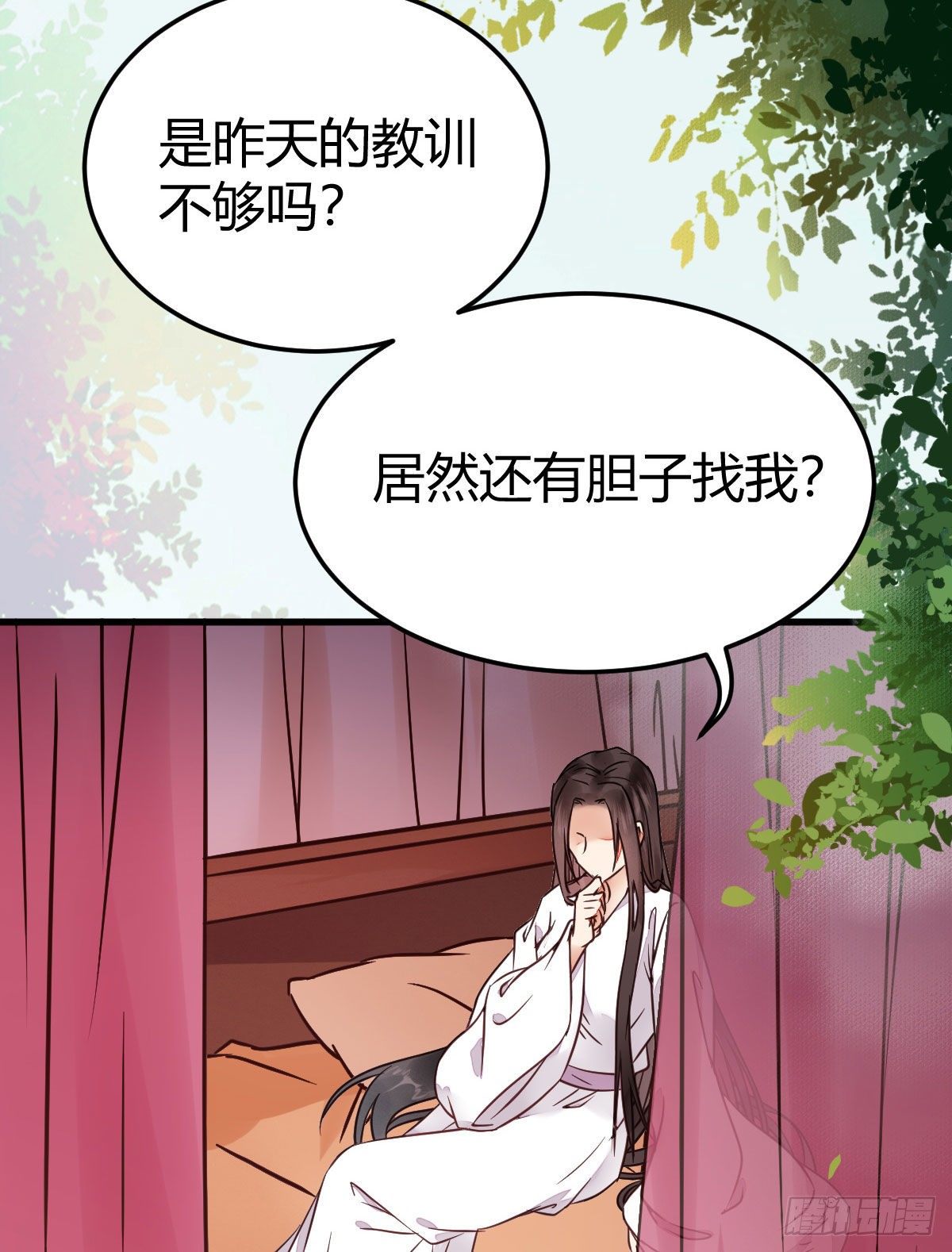 鬼医凤九韩漫全集-假凤九无删减无遮挡章节图片 