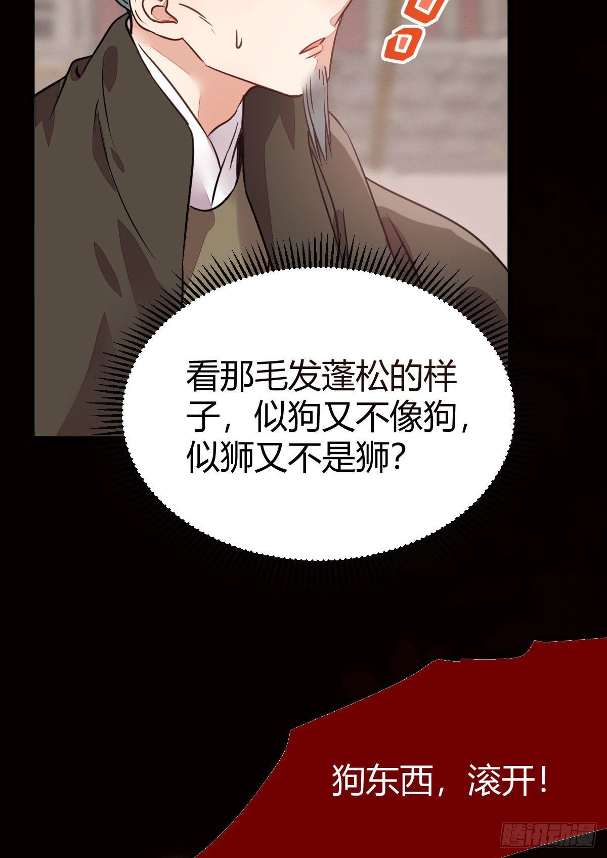鬼医凤九韩漫全集-假凤九无删减无遮挡章节图片 