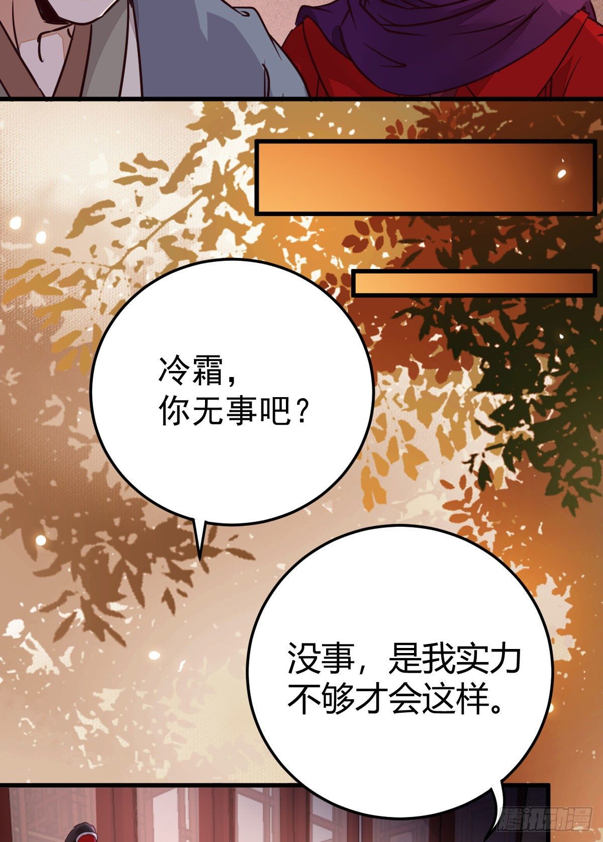 鬼医凤九韩漫全集-假凤九无删减无遮挡章节图片 
