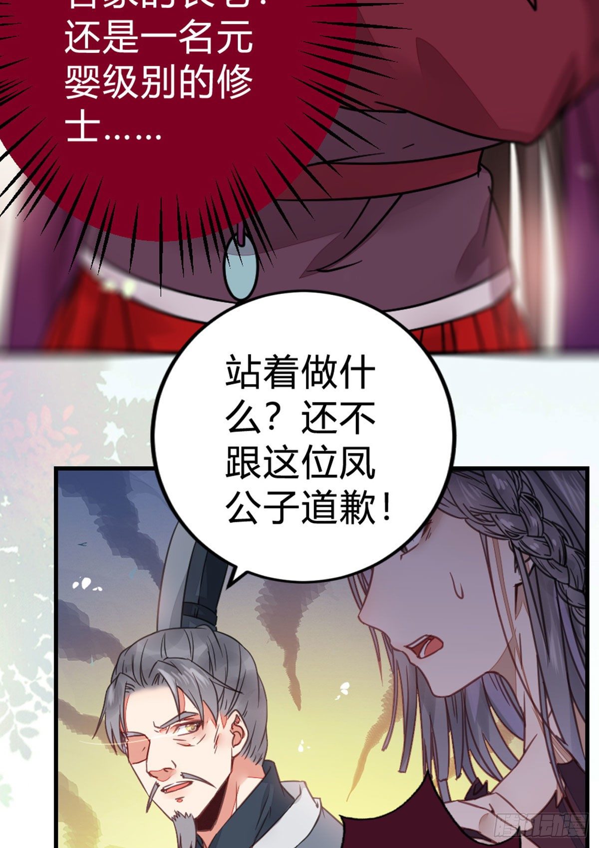 鬼医凤九韩漫全集-传说中的鬼医无删减无遮挡章节图片 