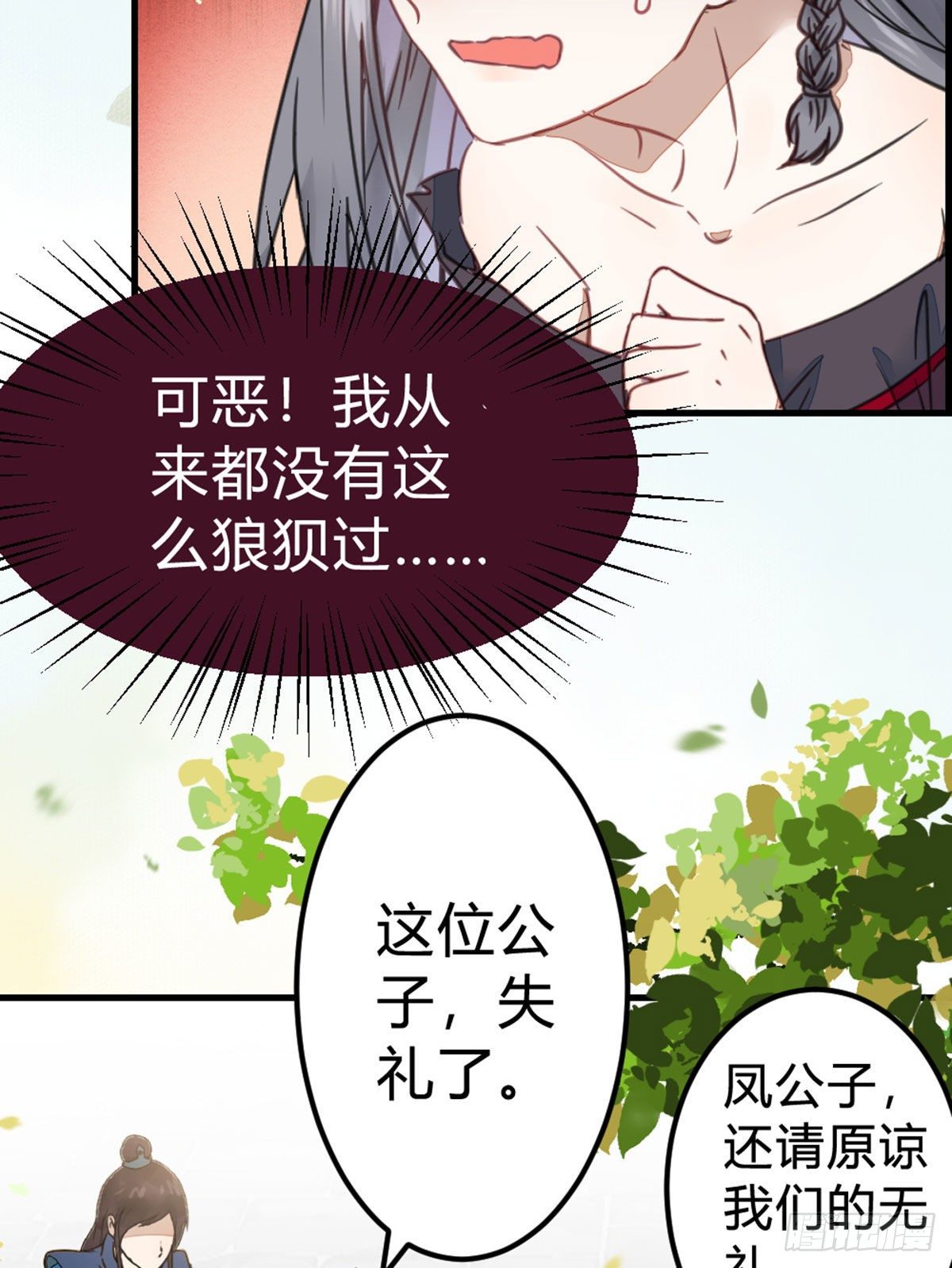 鬼医凤九韩漫全集-传说中的鬼医无删减无遮挡章节图片 