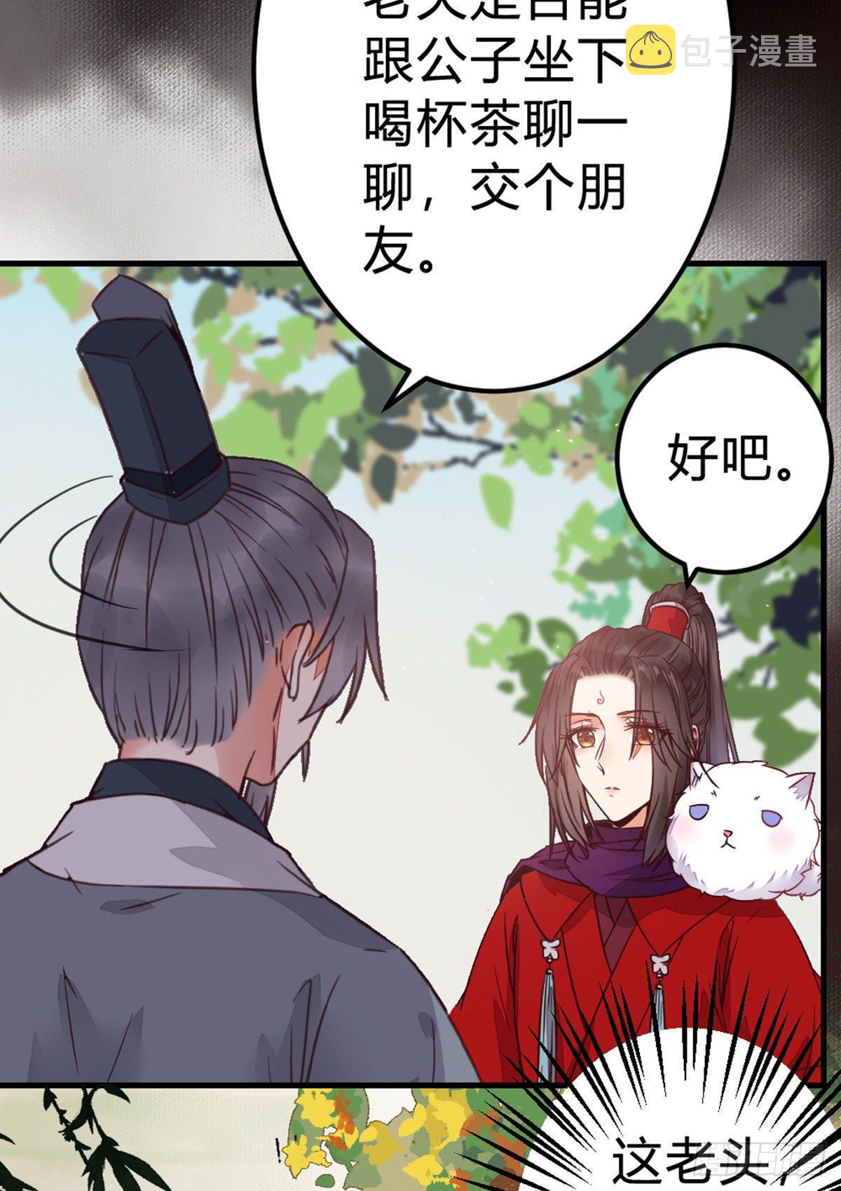 鬼医凤九韩漫全集-传说中的鬼医无删减无遮挡章节图片 