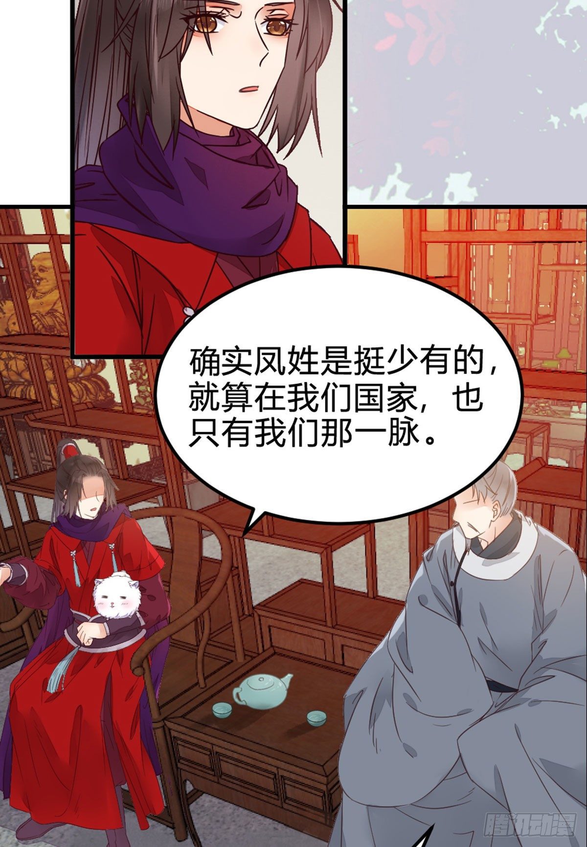 鬼医凤九韩漫全集-传说中的鬼医无删减无遮挡章节图片 