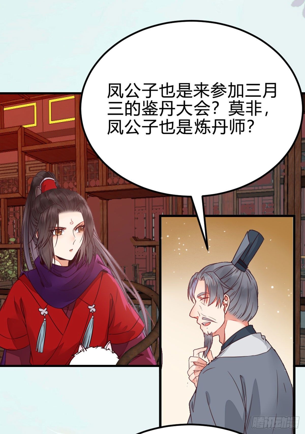 鬼医凤九韩漫全集-传说中的鬼医无删减无遮挡章节图片 