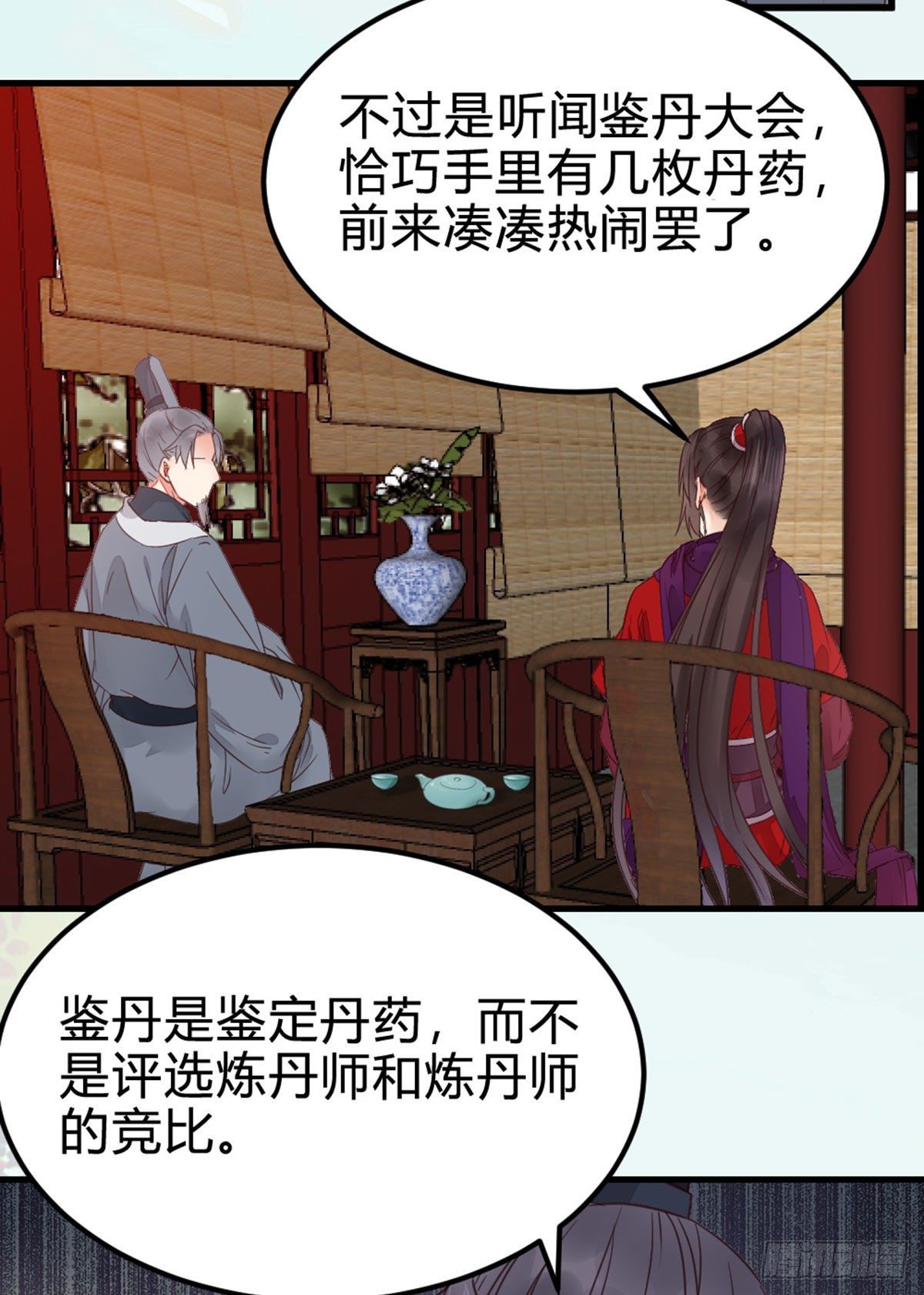 鬼医凤九韩漫全集-传说中的鬼医无删减无遮挡章节图片 