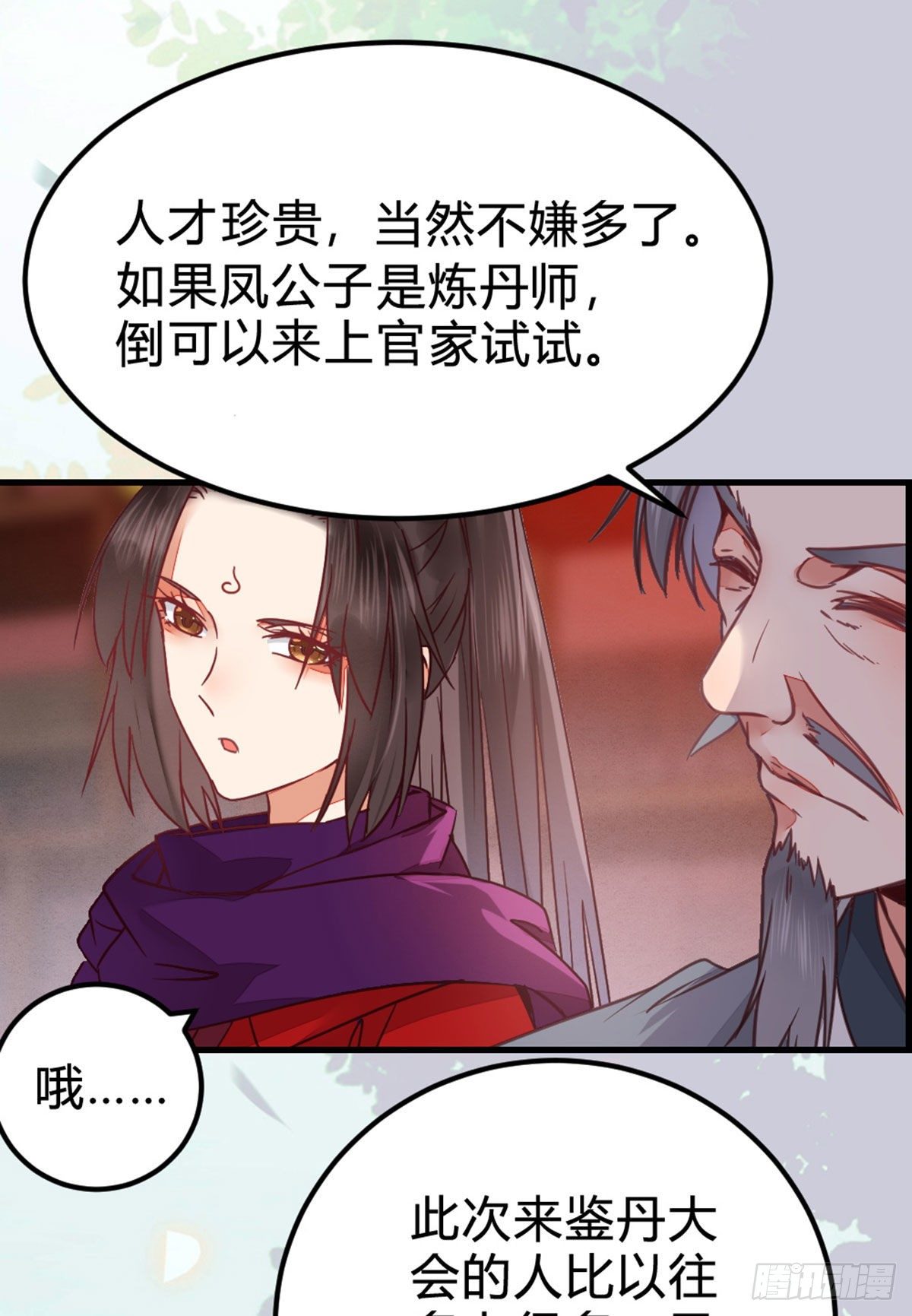 鬼医凤九韩漫全集-传说中的鬼医无删减无遮挡章节图片 
