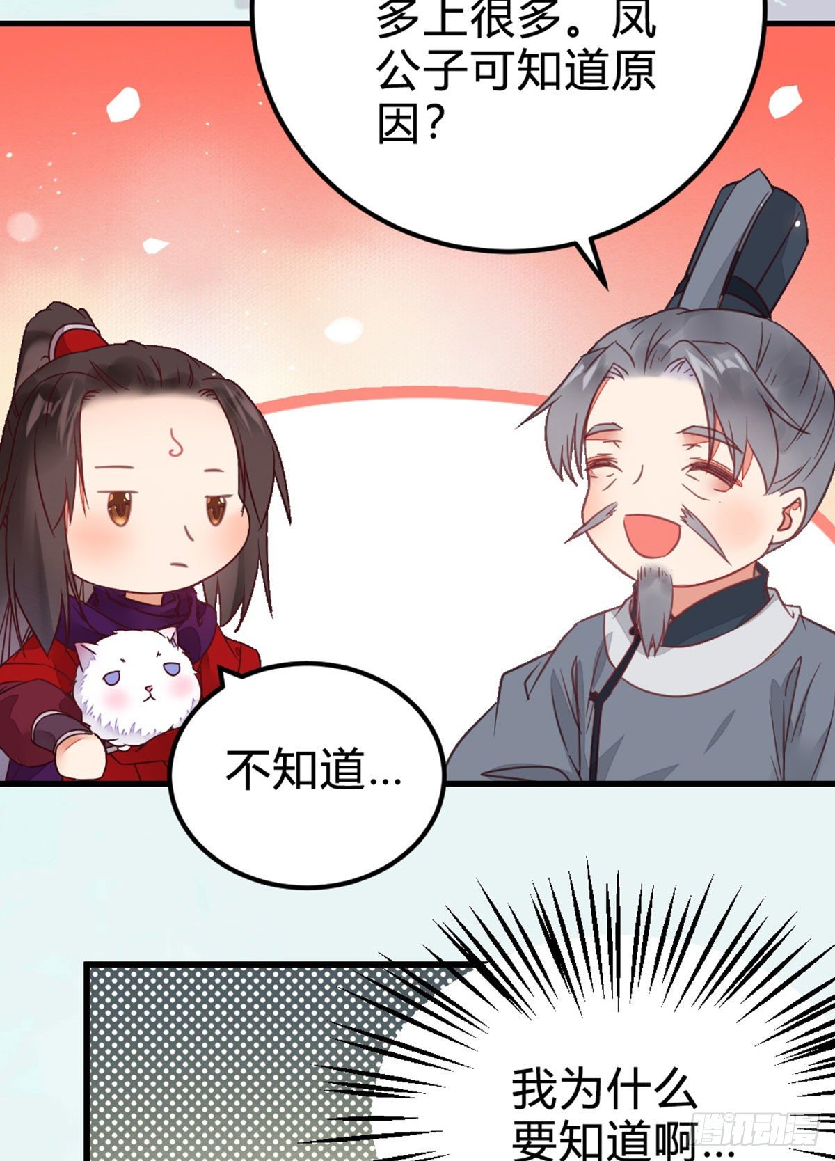 鬼医凤九韩漫全集-传说中的鬼医无删减无遮挡章节图片 