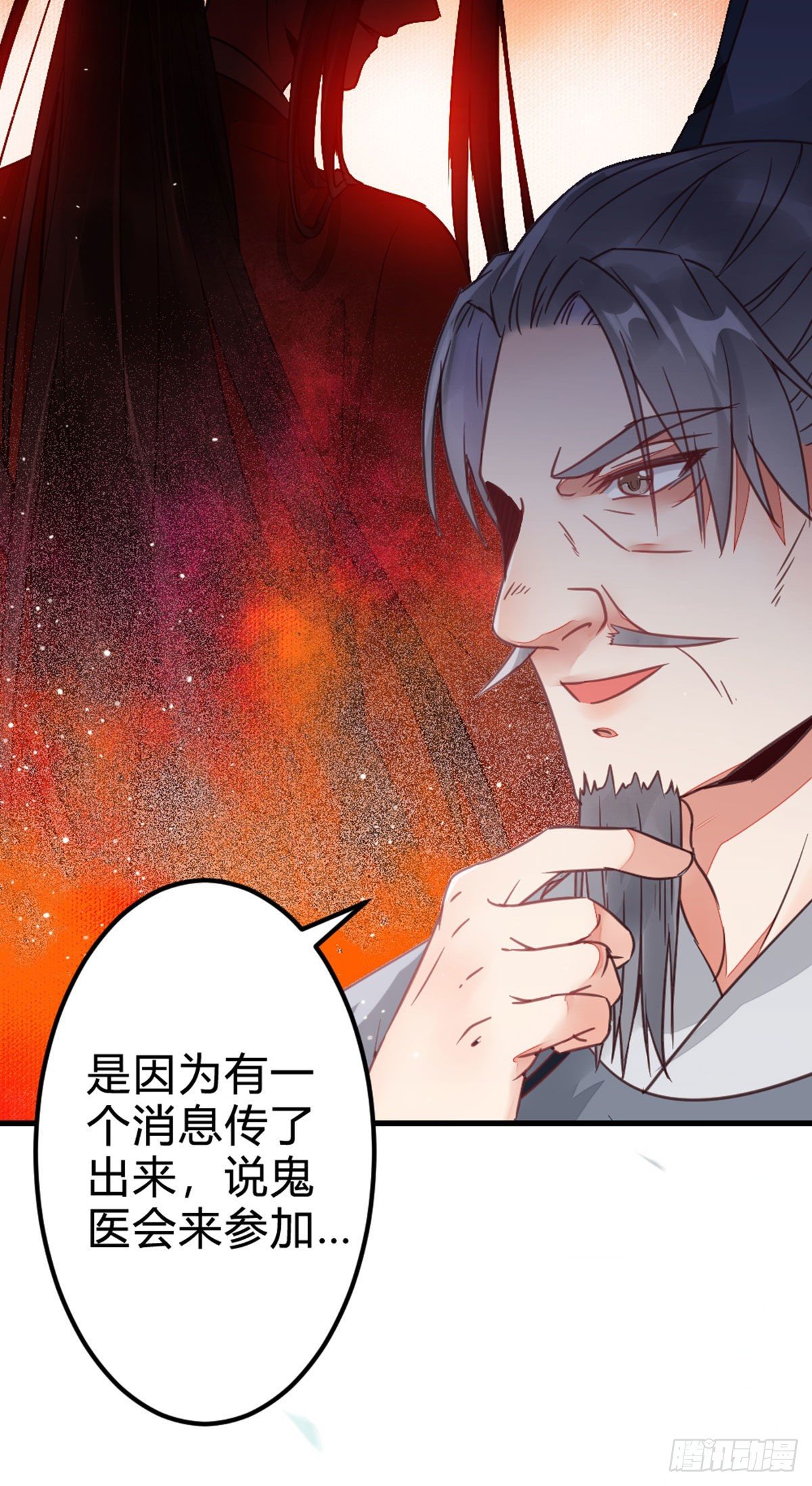 鬼医凤九韩漫全集-传说中的鬼医无删减无遮挡章节图片 