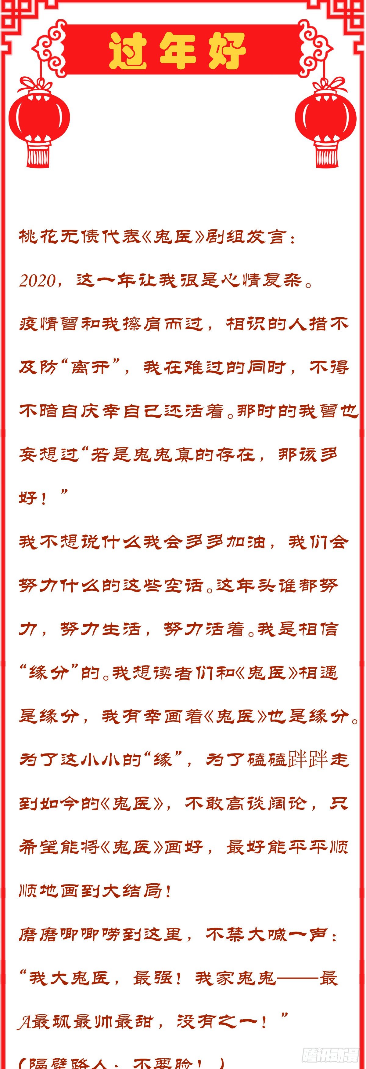 鬼医凤九韩漫全集-传说中的鬼医无删减无遮挡章节图片 