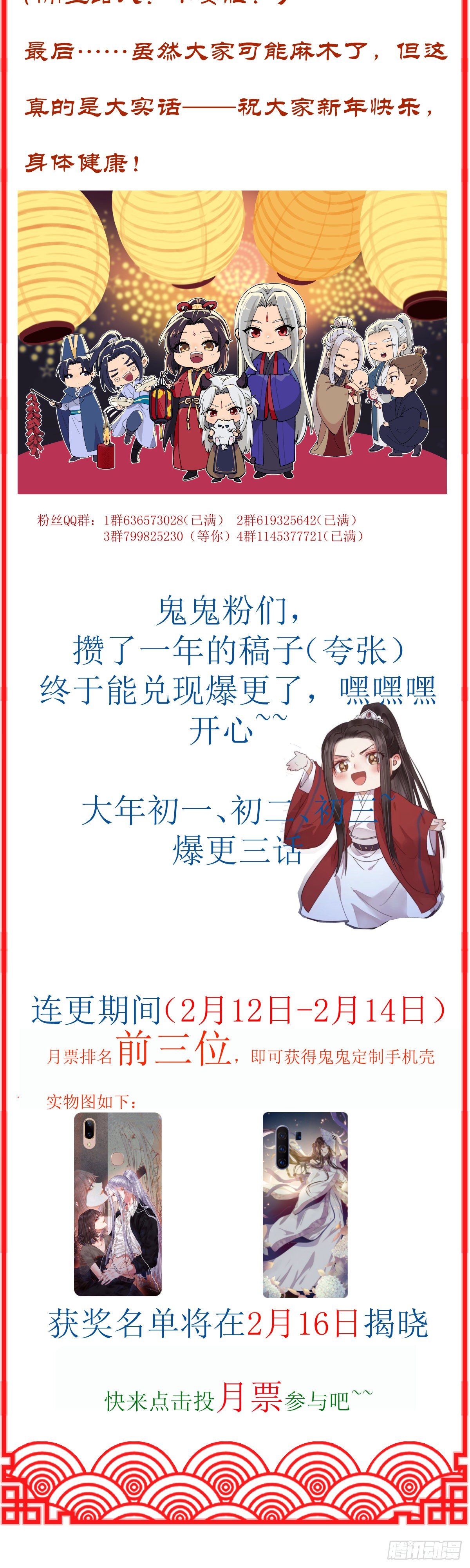 鬼医凤九韩漫全集-传说中的鬼医无删减无遮挡章节图片 