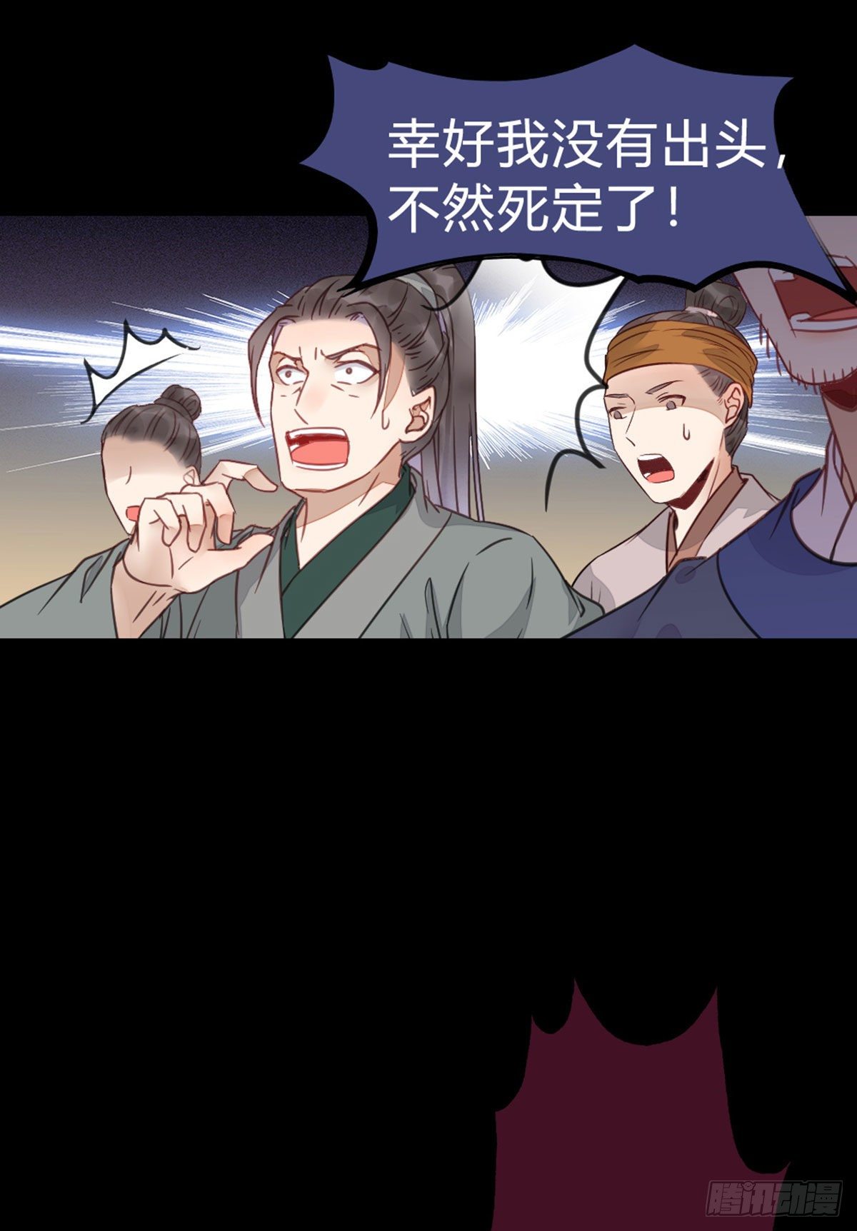 鬼医凤九韩漫全集-传说中的鬼医无删减无遮挡章节图片 