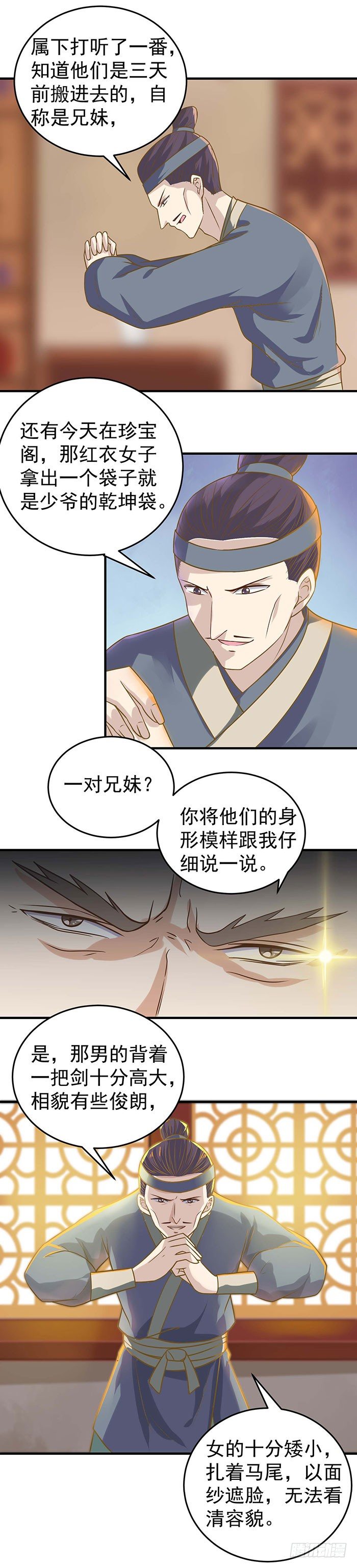 鬼医凤九韩漫全集-月黑风高夜无删减无遮挡章节图片 